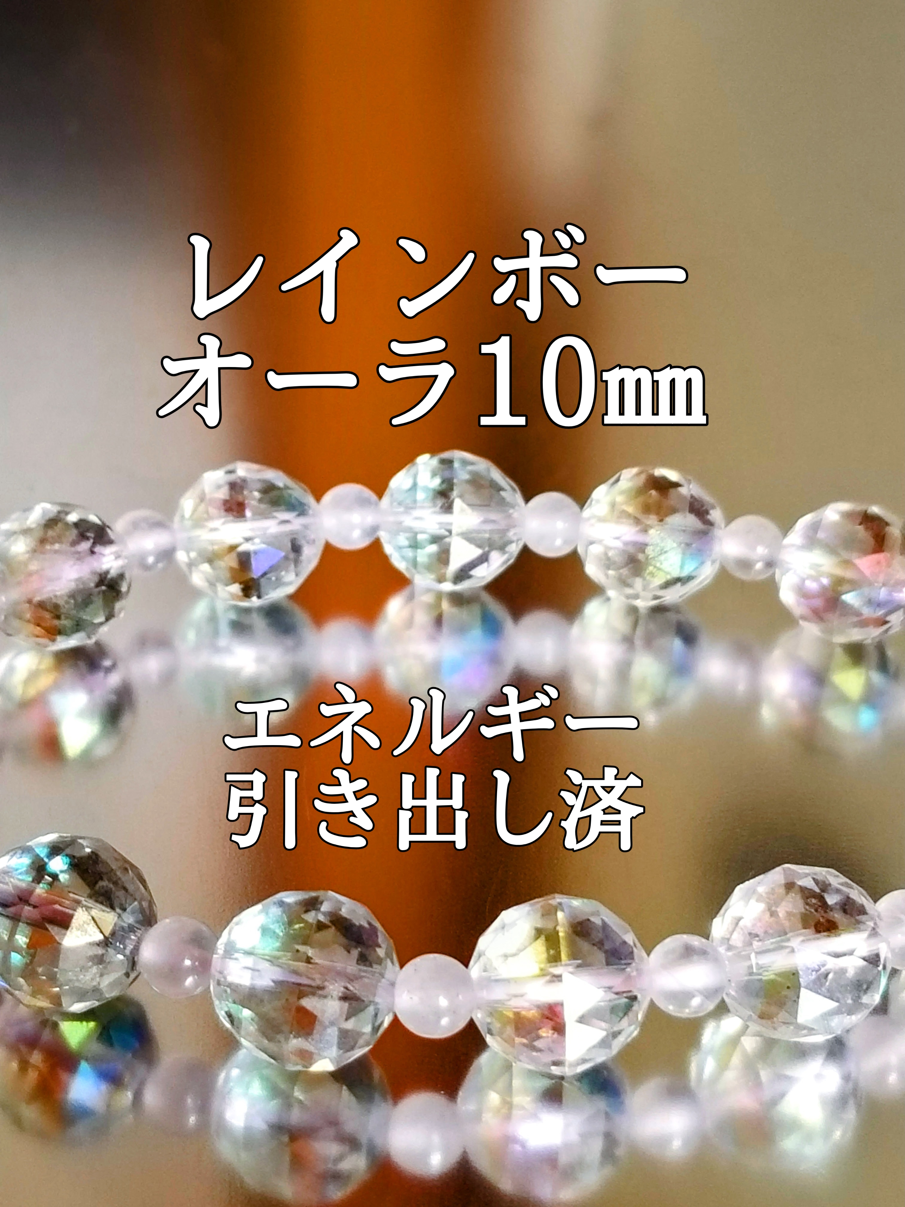 【ブログ】生きているパワーストーンのご紹介♪