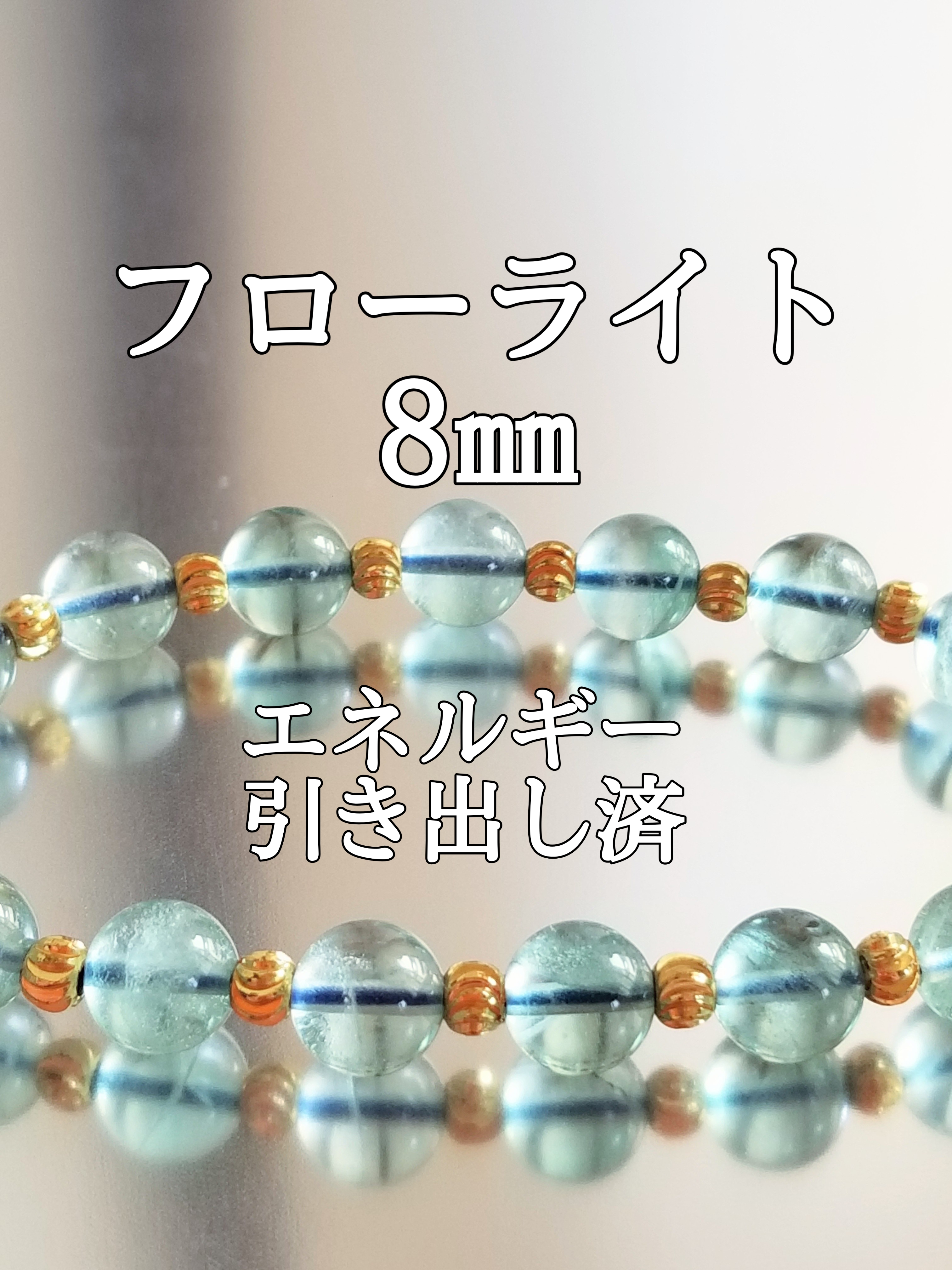 【ブログ】生きているパワーストーンのご紹介♪
