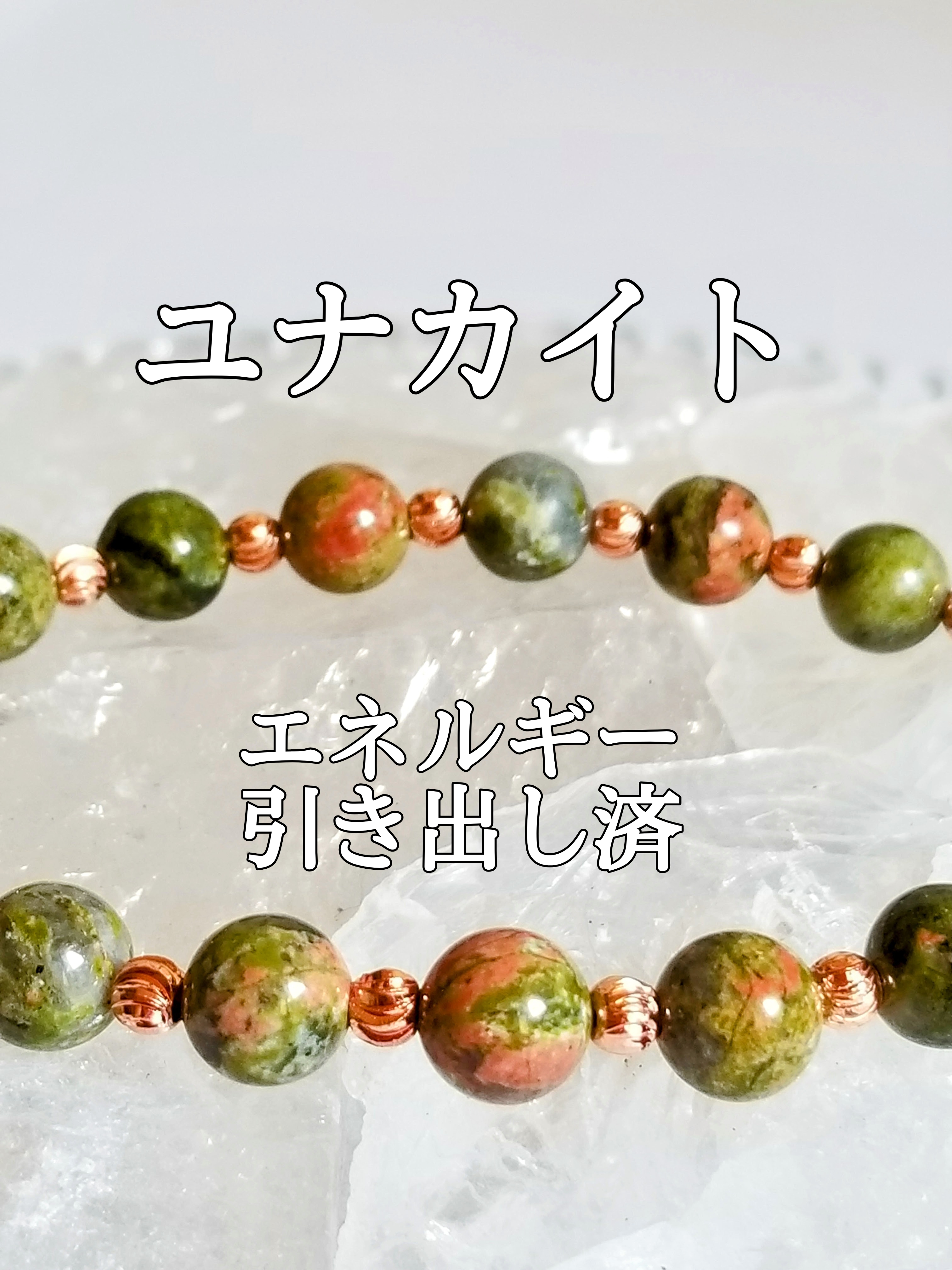 【ブログ】生きているパワーストーンのご紹介♪