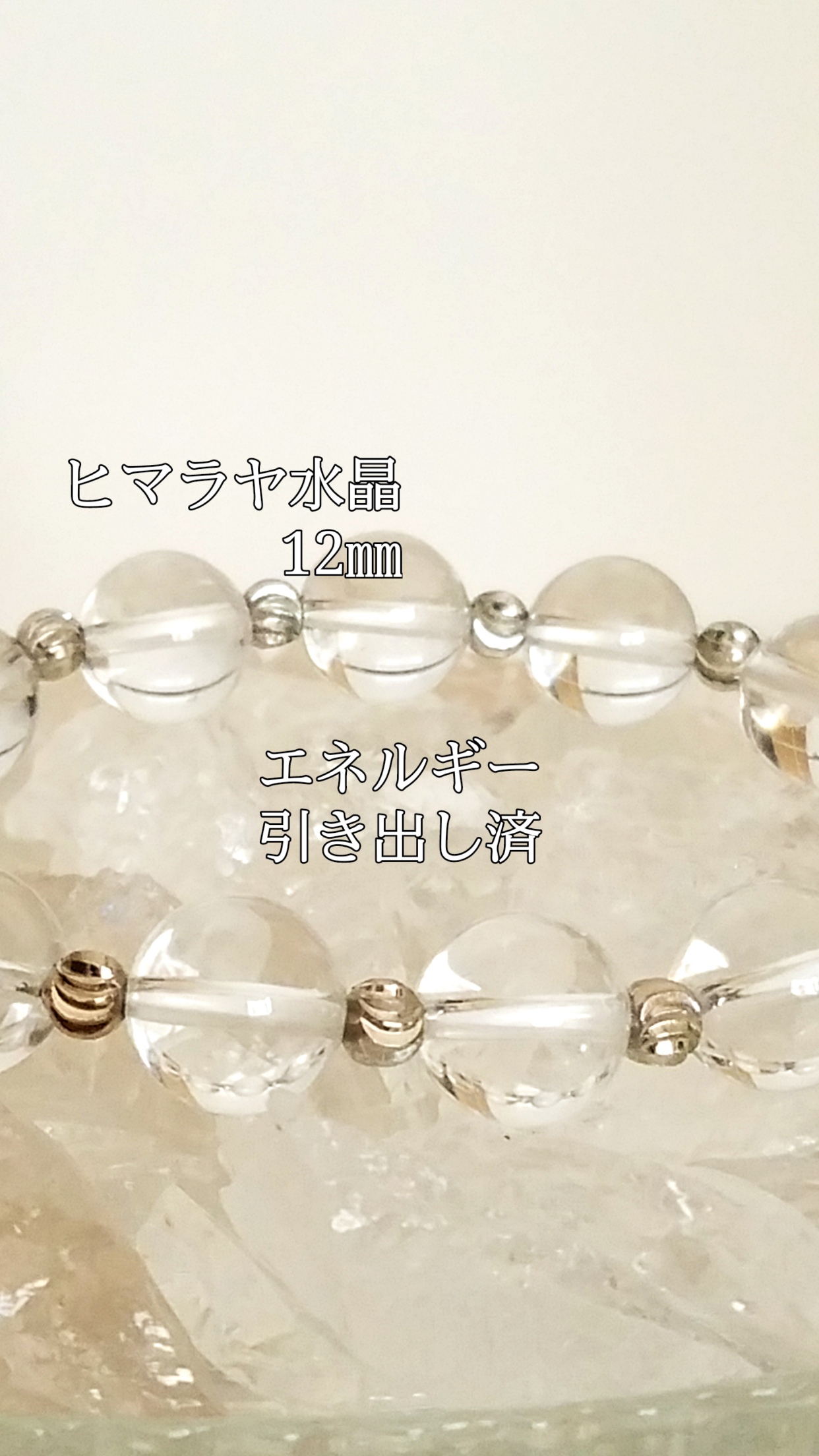 【ブログ】生きているパワーストーンのご紹介♪