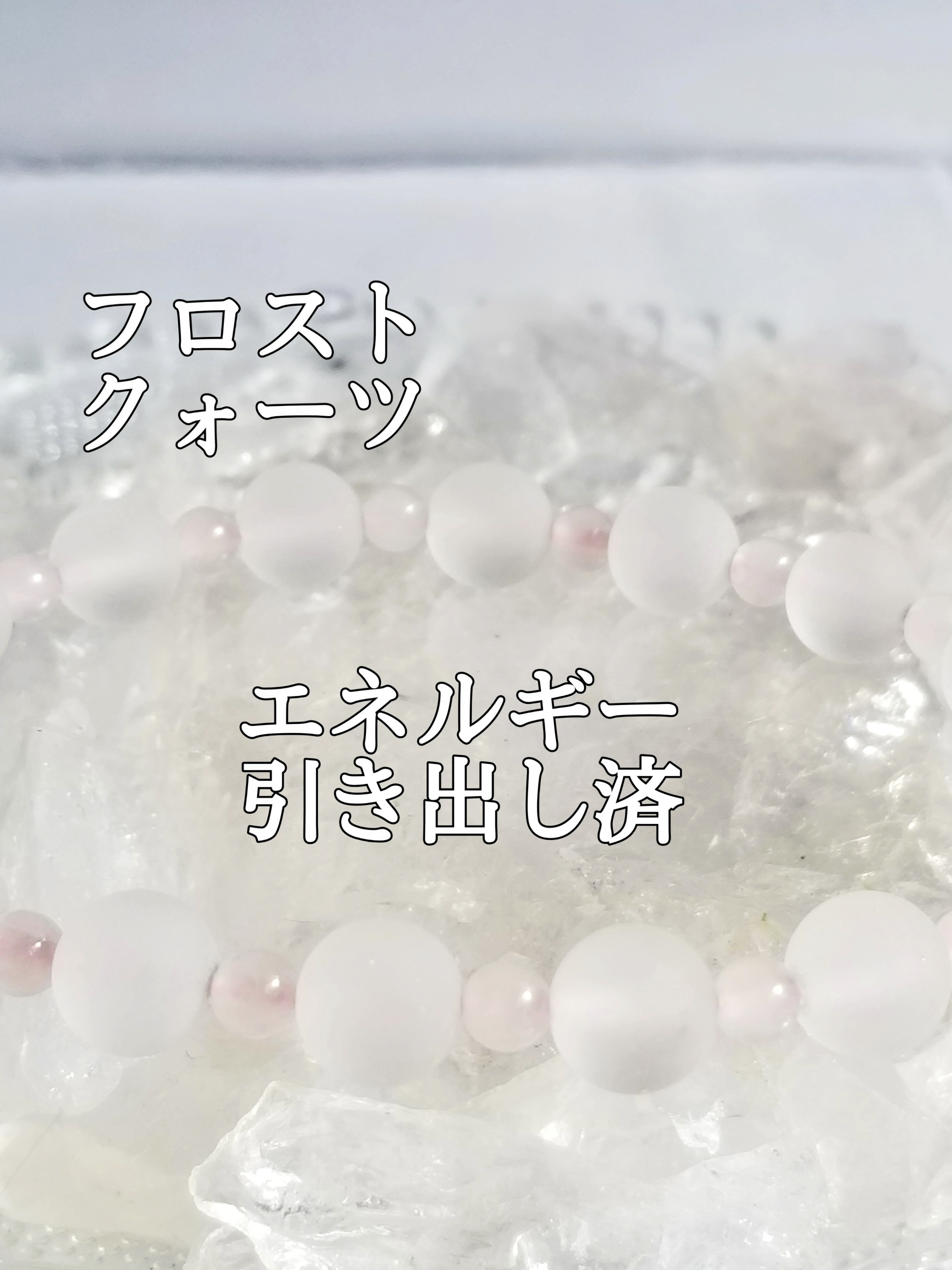 【ブログ】生きているパワーストーンのご紹介♪