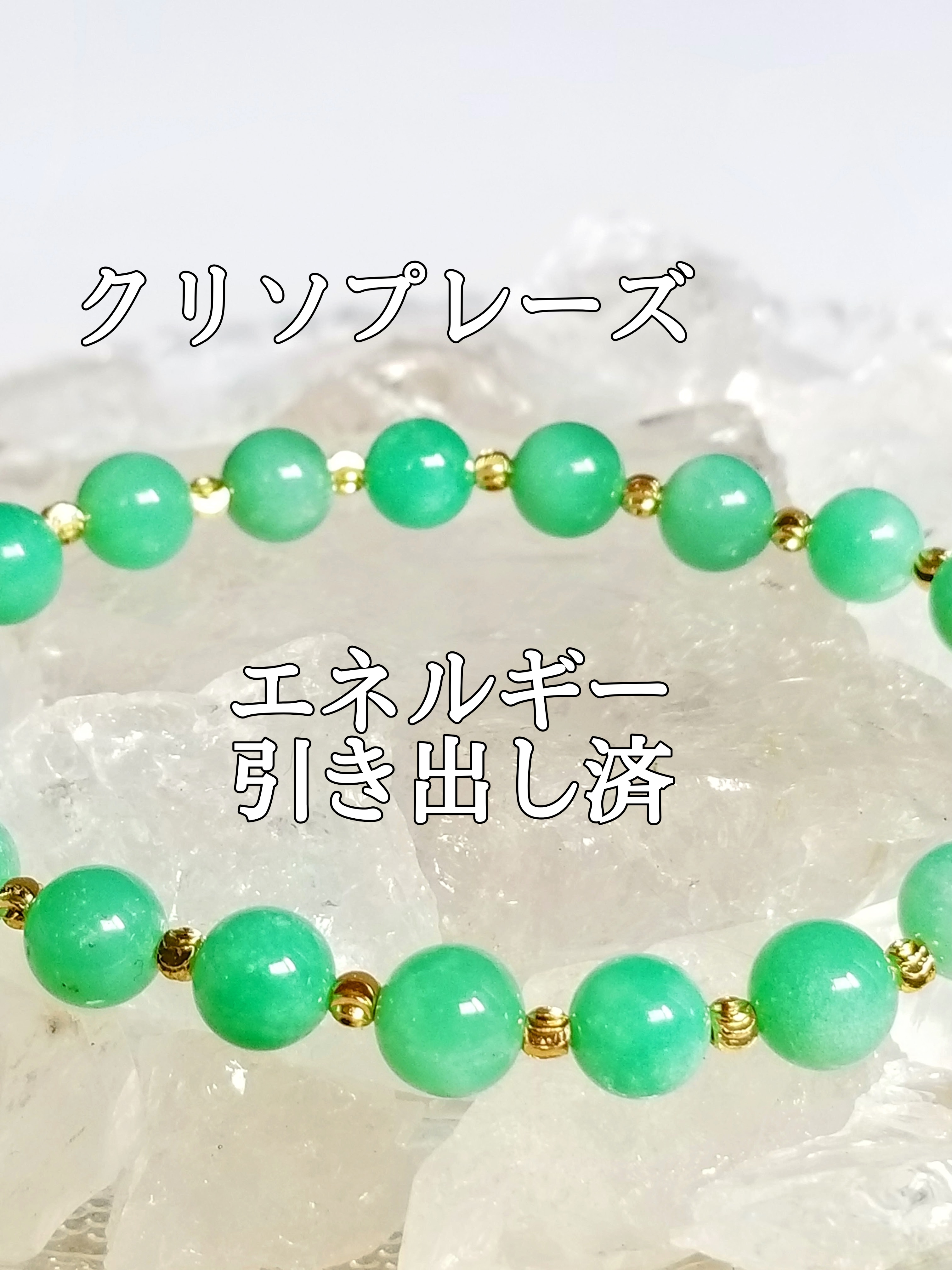 【ブログ】生きているパワーストーンのご紹介♪