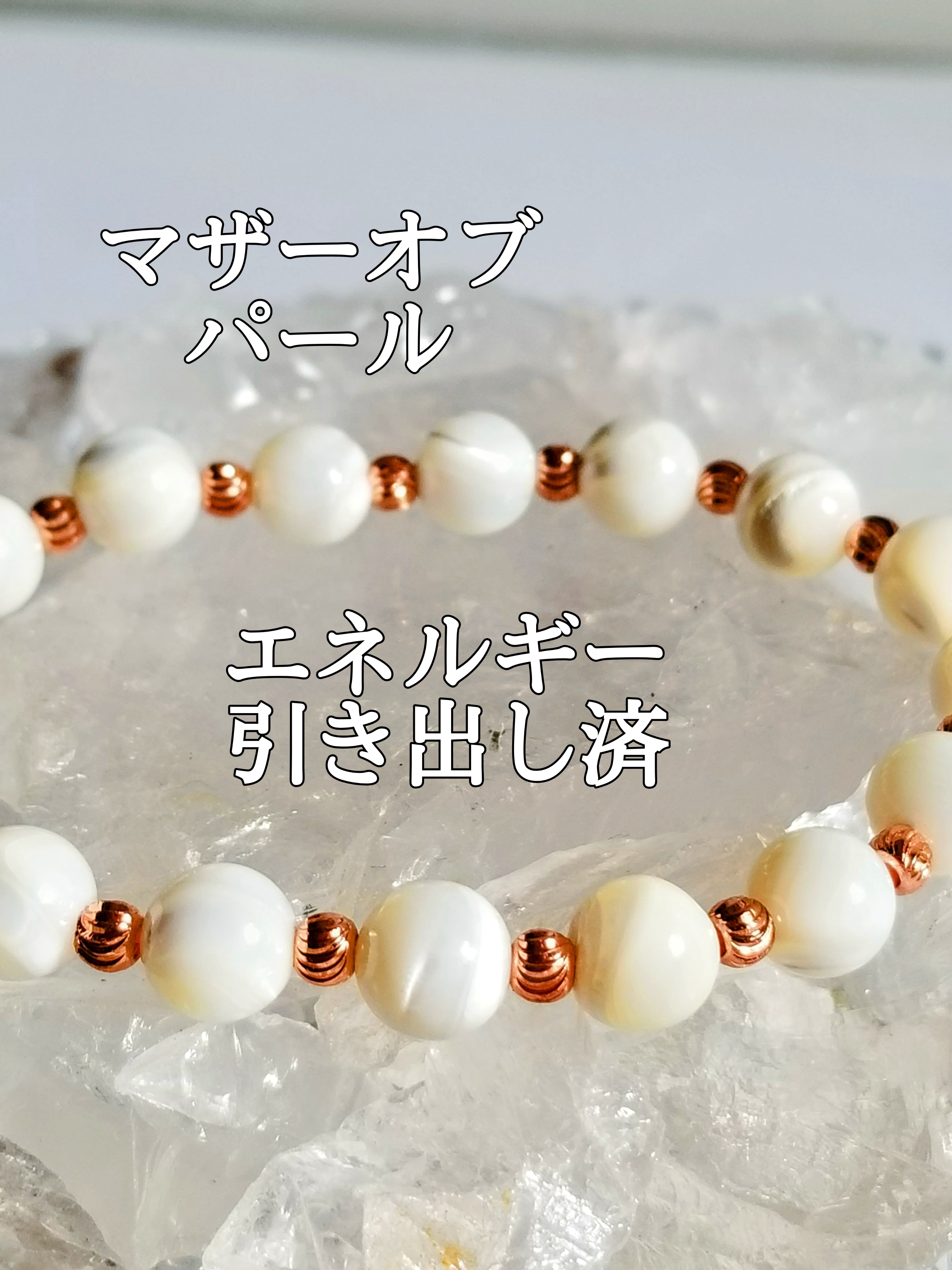 【ブログ】生きているパワーストーンのご紹介♪