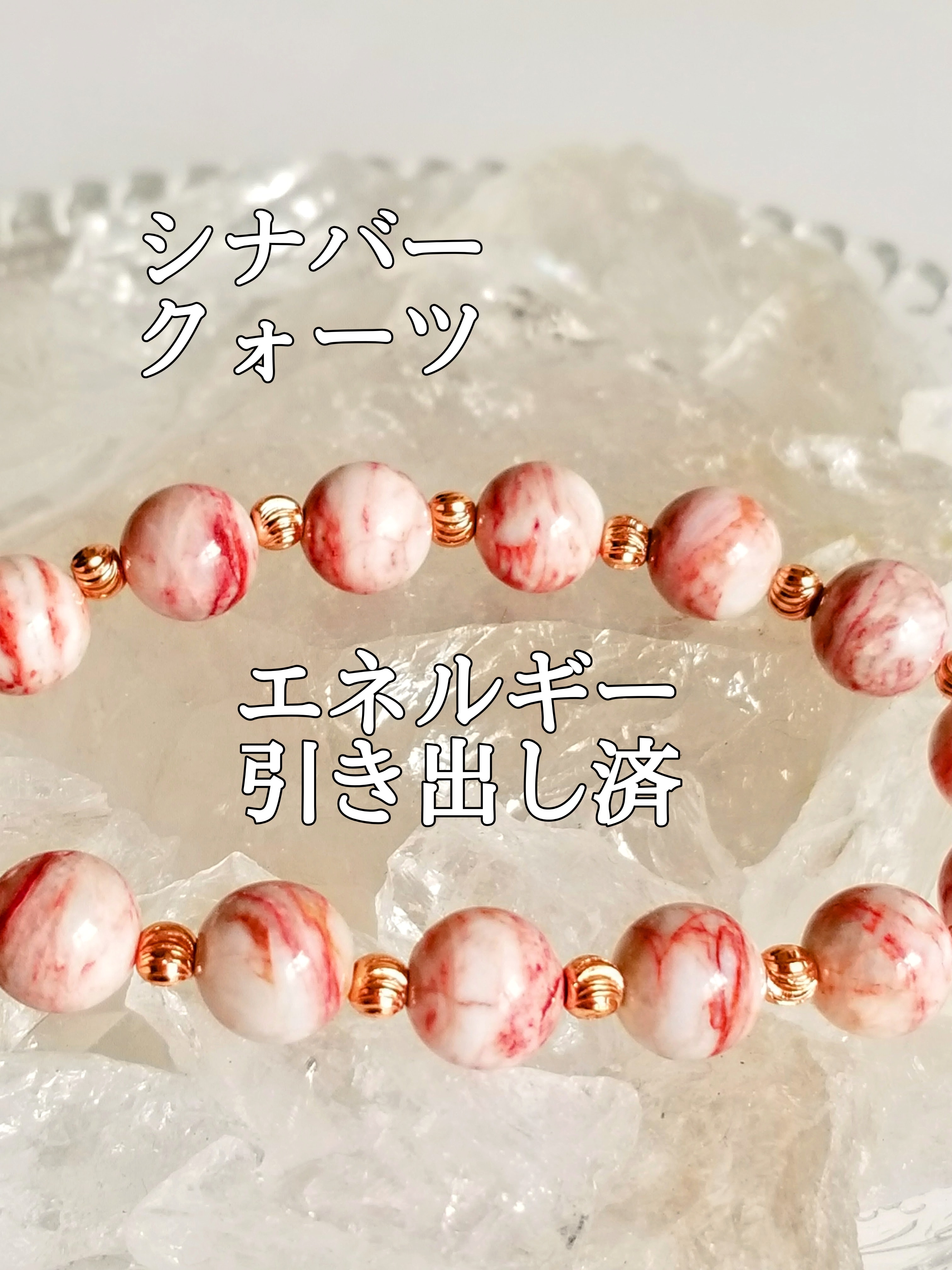 【ブログ】生きているパワーストーンのご紹介♪