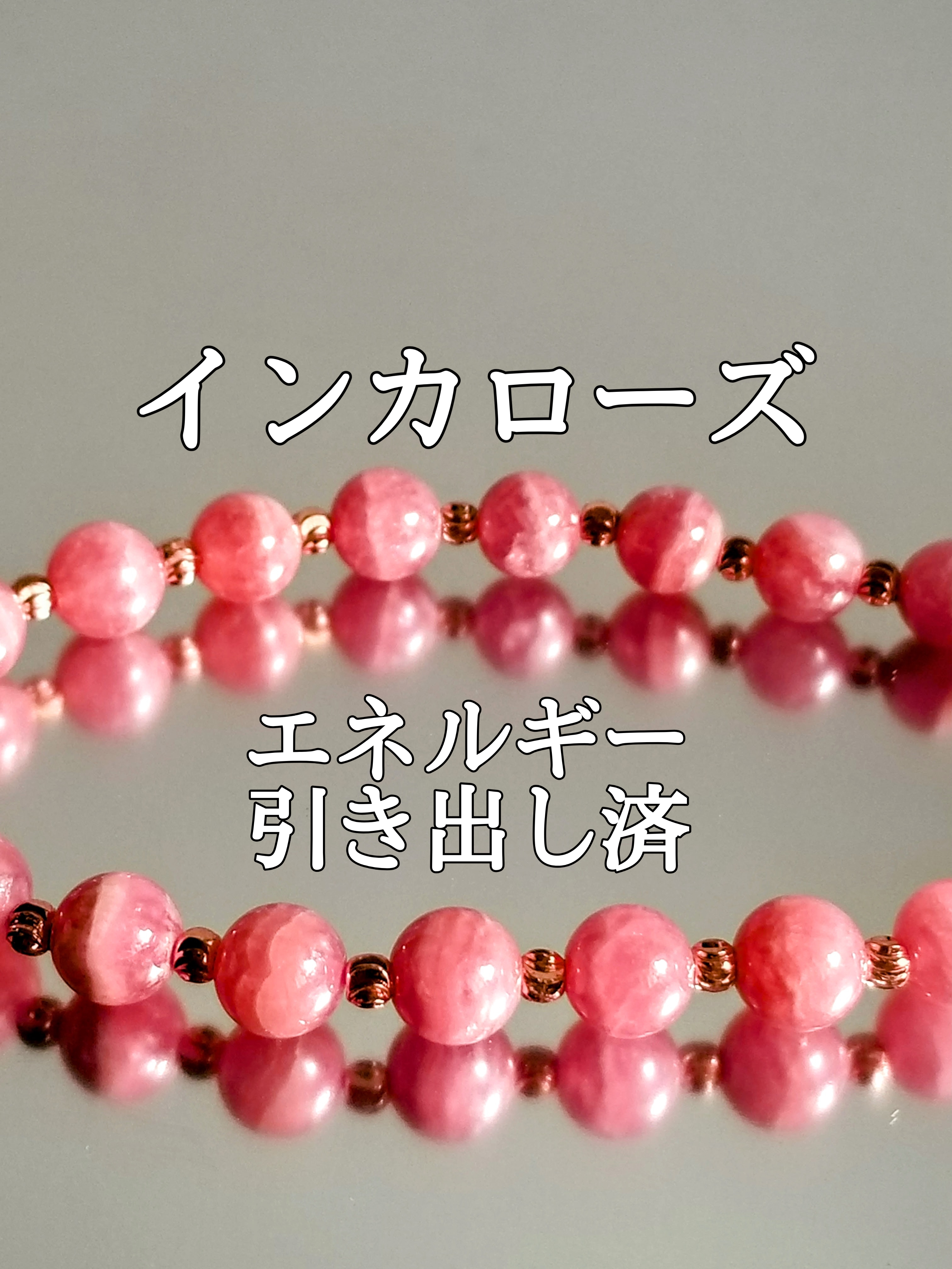 【ブログ】生きているパワーストーンのご紹介♪