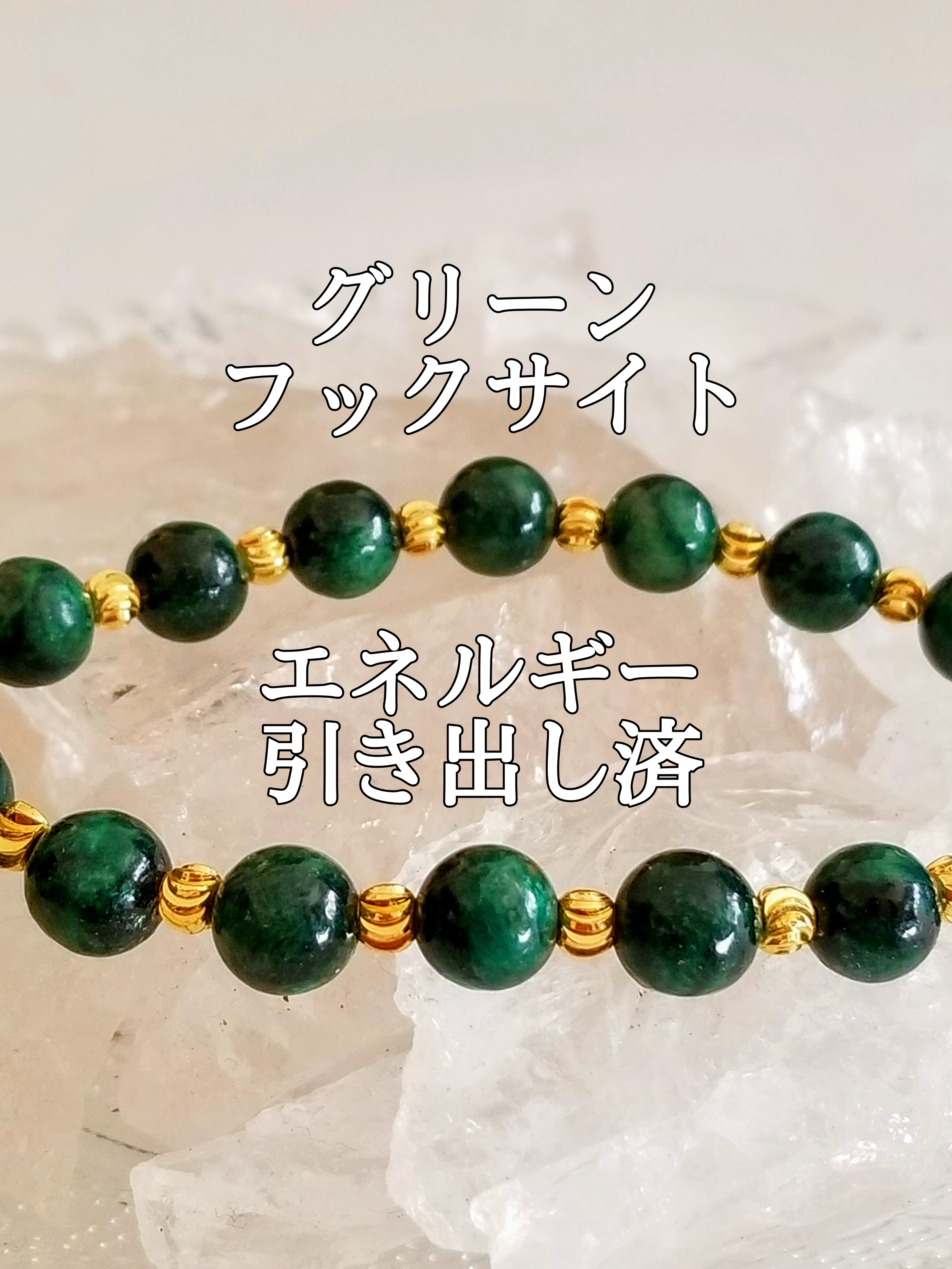 【ブログ】生きているパワーストーンのご紹介♪