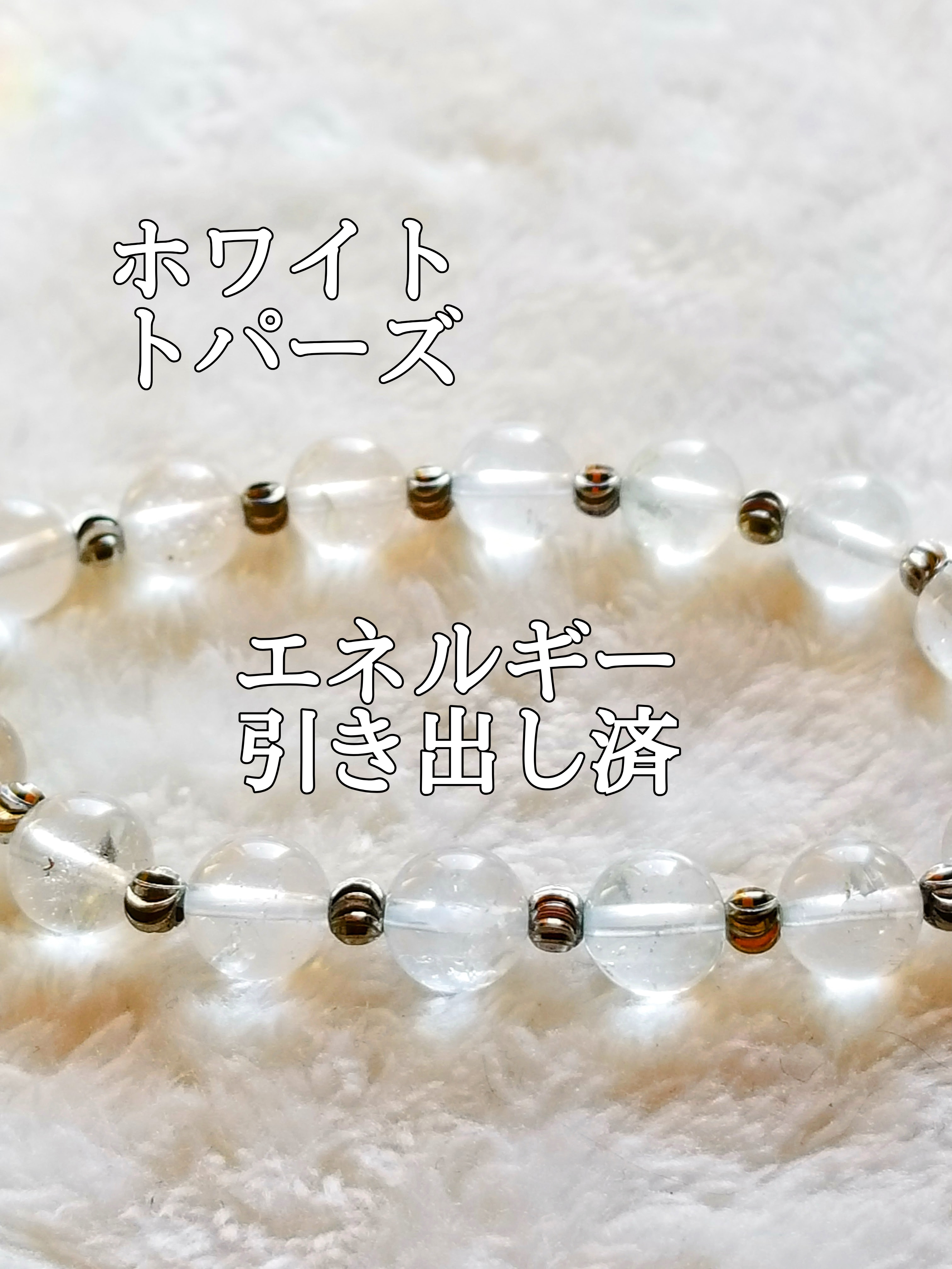 【ブログ】生きているパワーストーンのご紹介♪