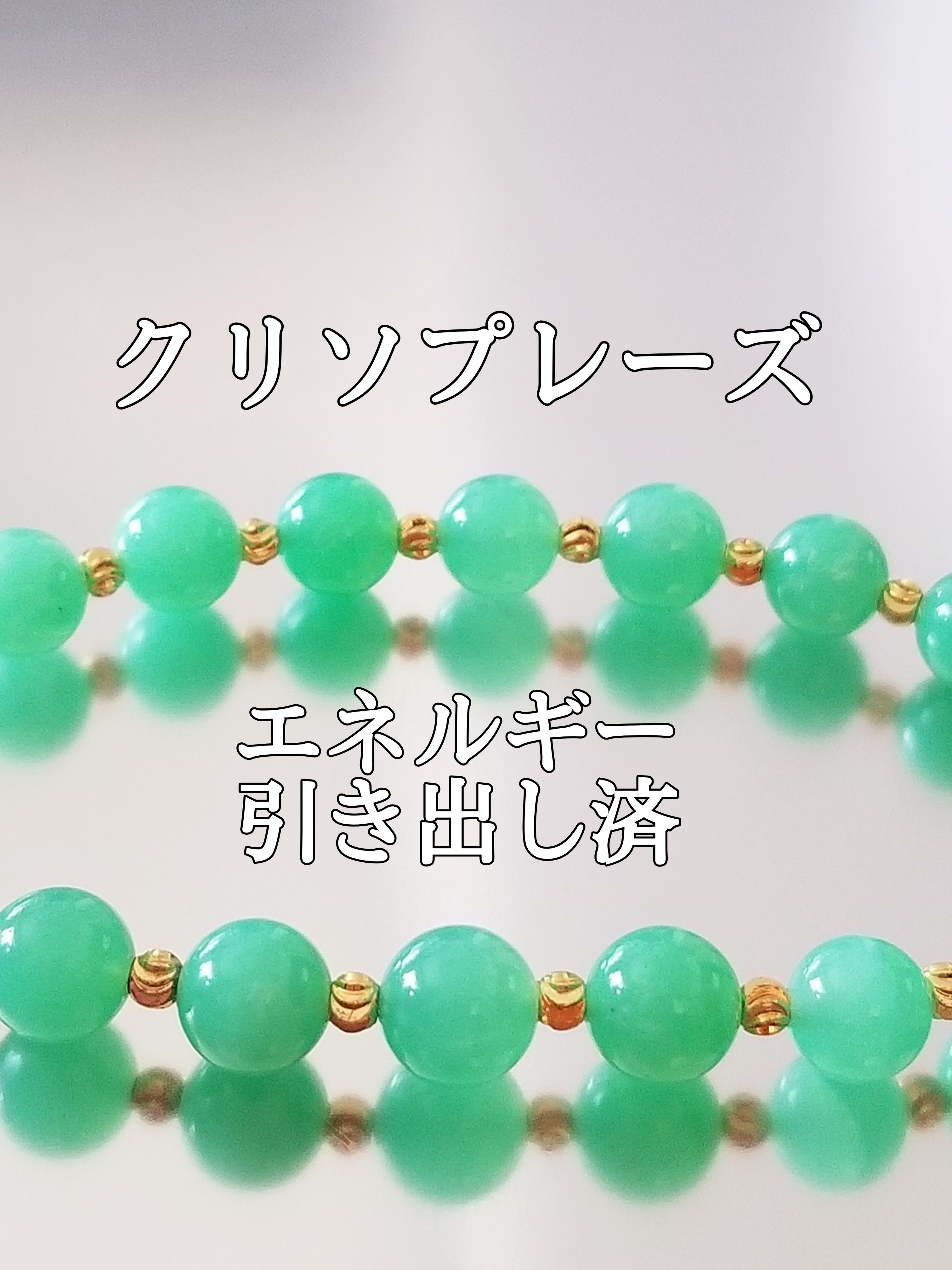 【ブログ】生きているパワーストーンのご紹介♪