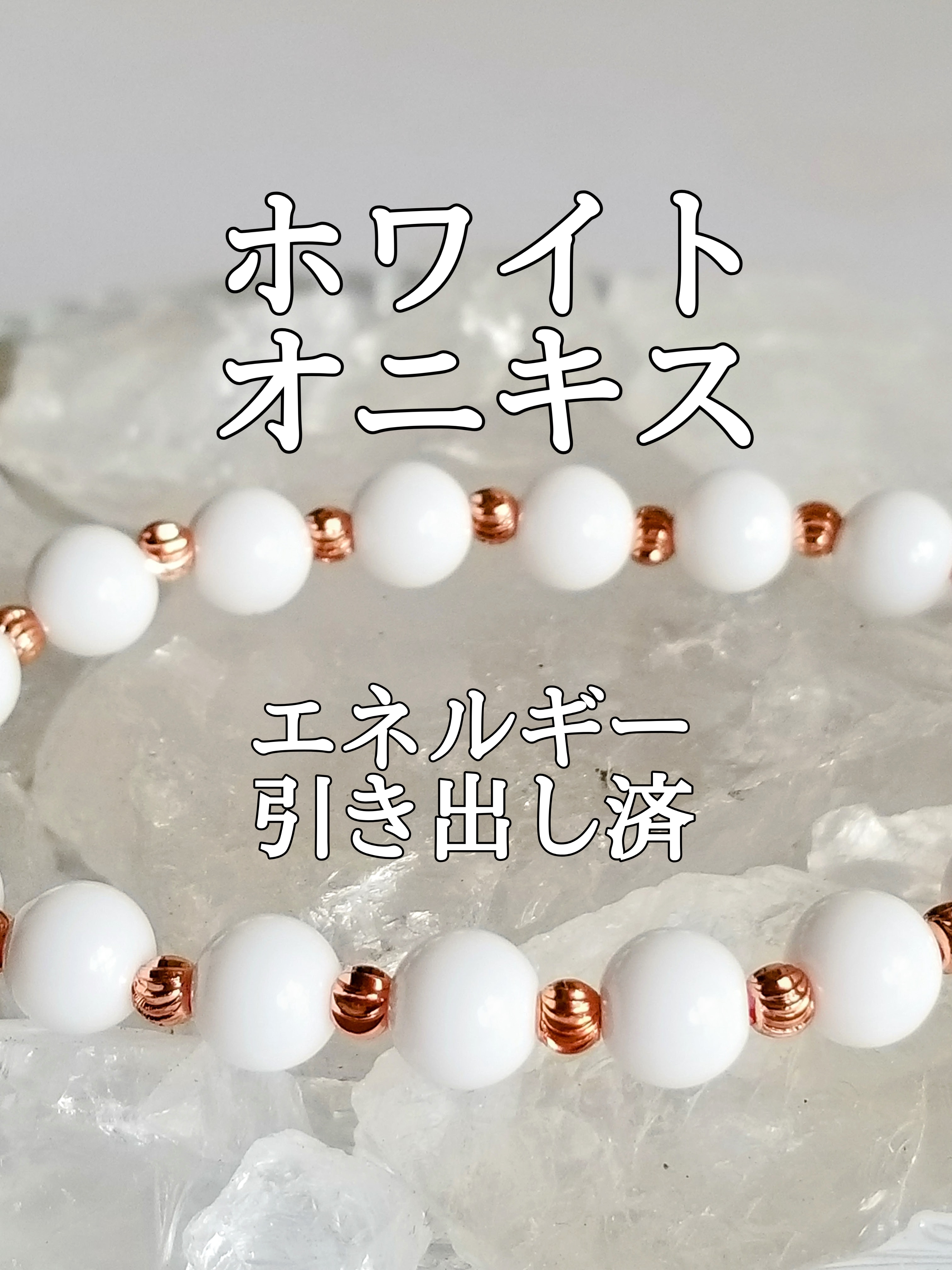 【ブログ】生きているパワーストーンのご紹介♪