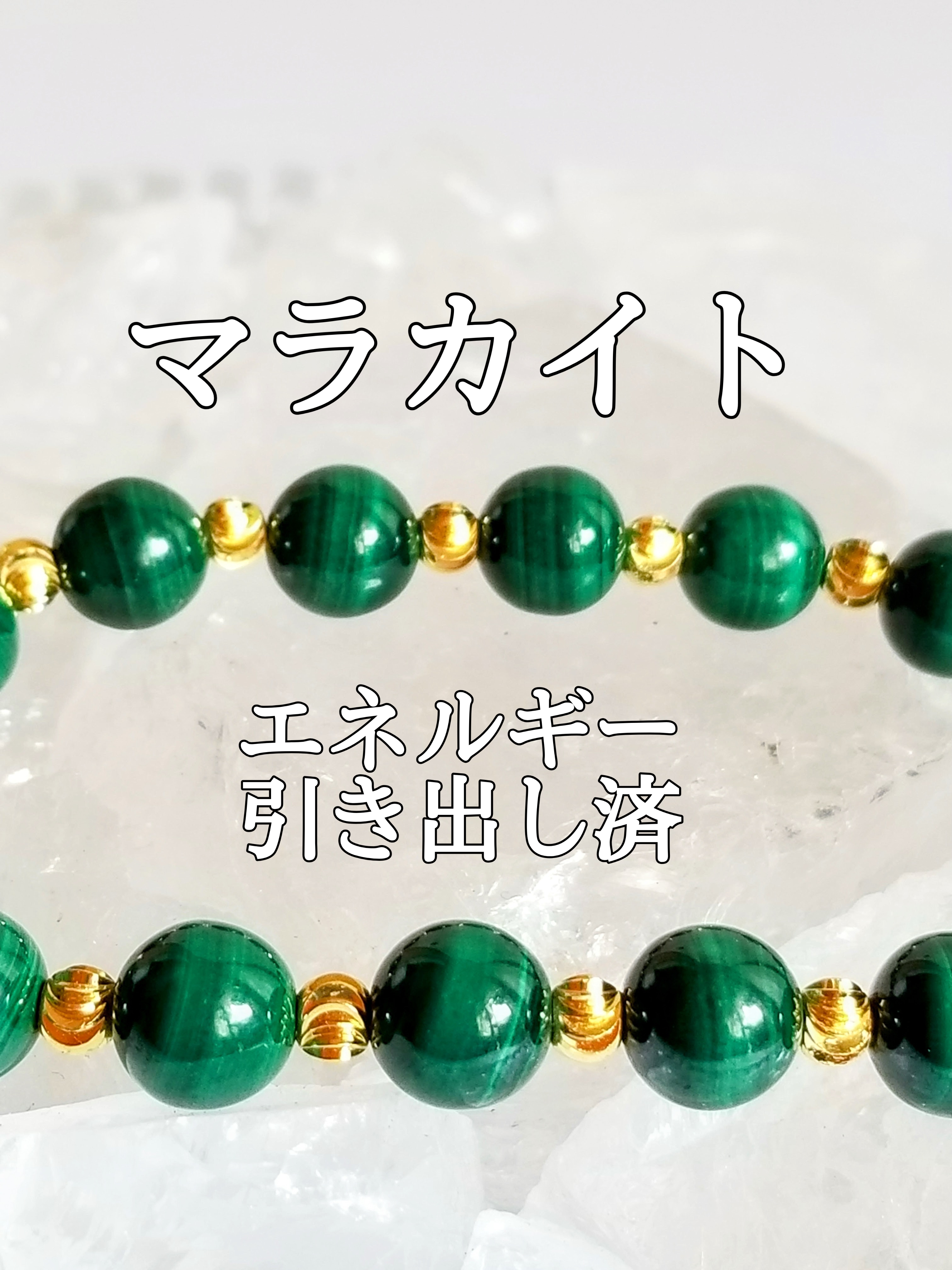 【ブログ】生きているパワーストーンのご紹介♪