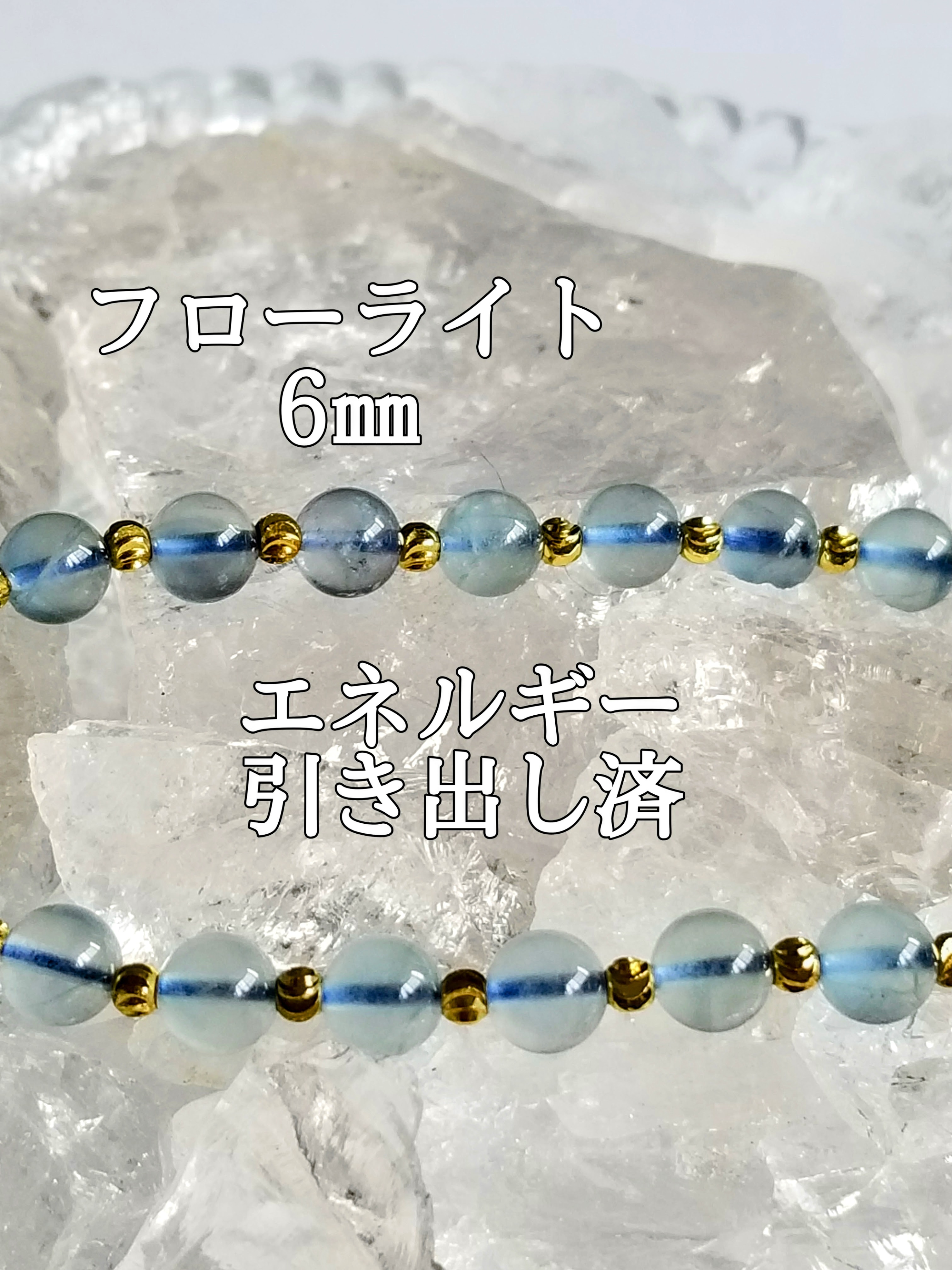 【ブログ】生きているパワーストーンのご紹介♪