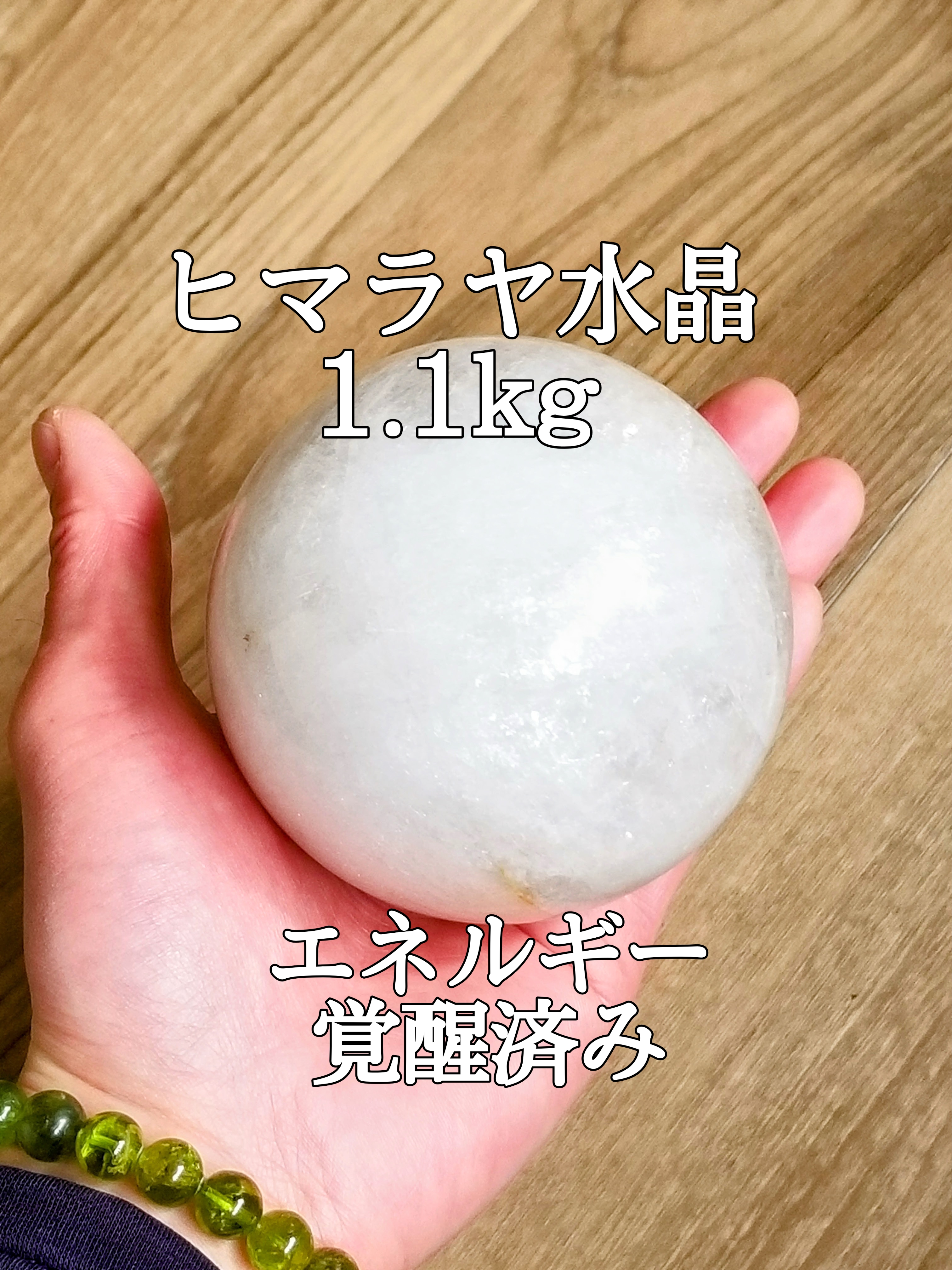 【ブログ】生きているパワーストーンのご紹介♪