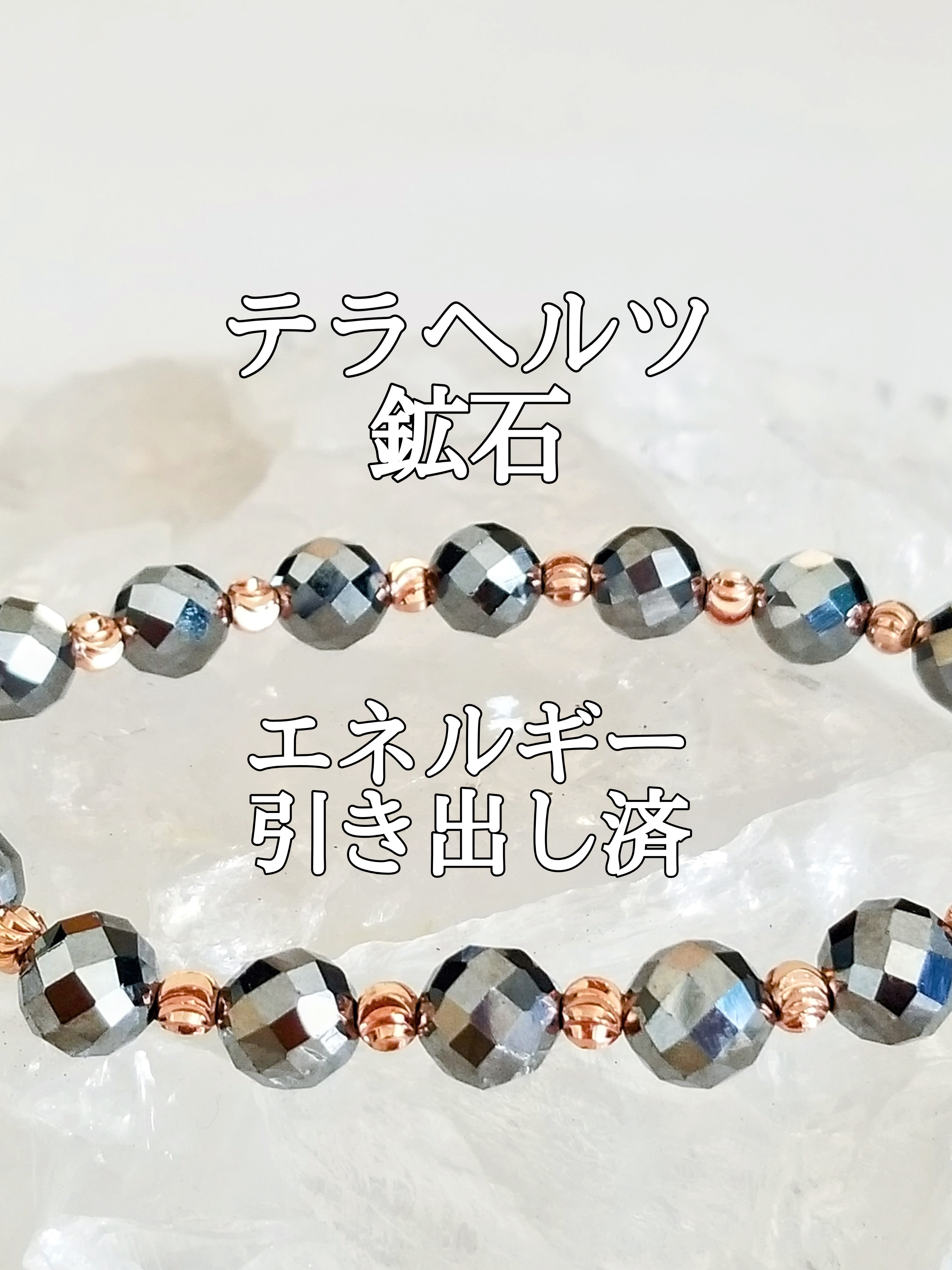 【ブログ】生きているパワーストーンのご紹介♪