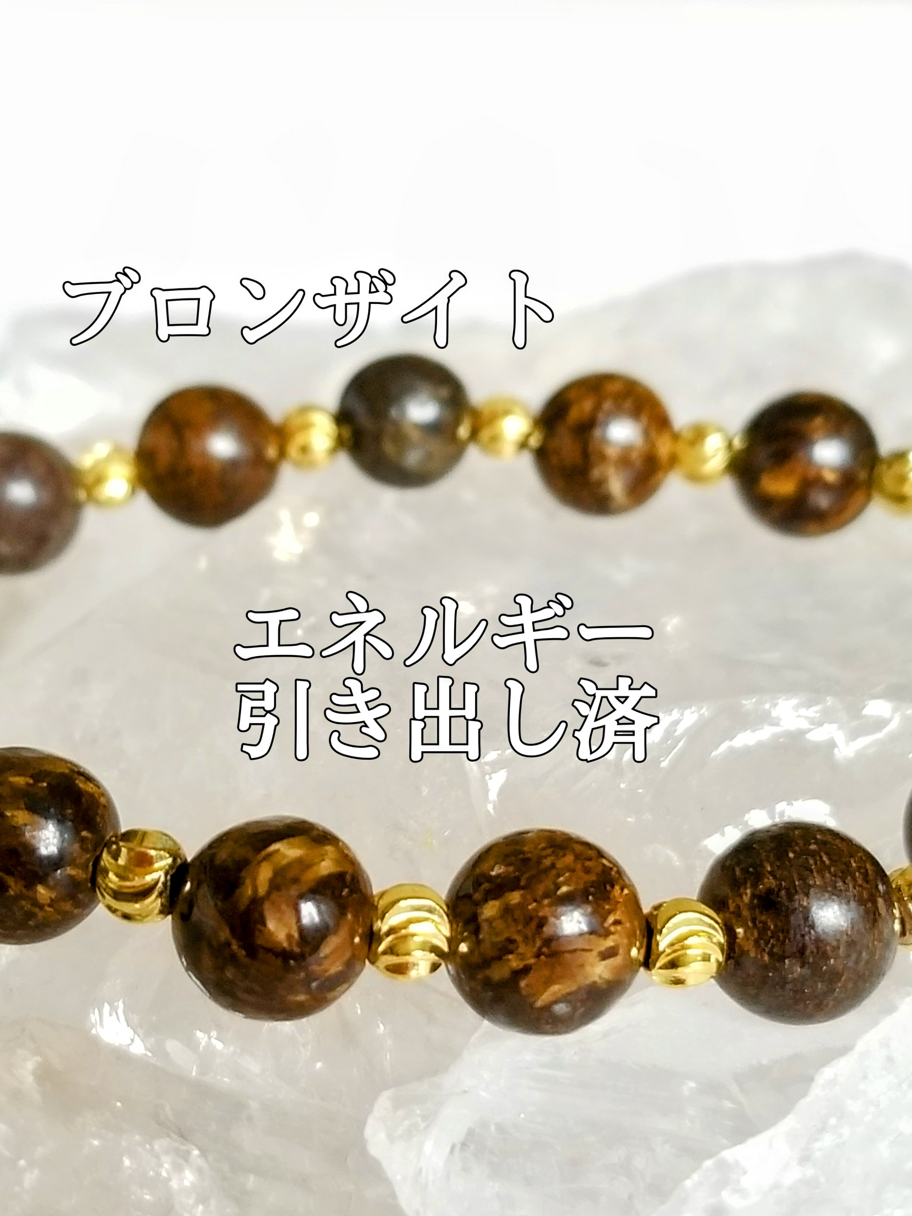 【ブログ】生きているパワーストーンのご紹介♪