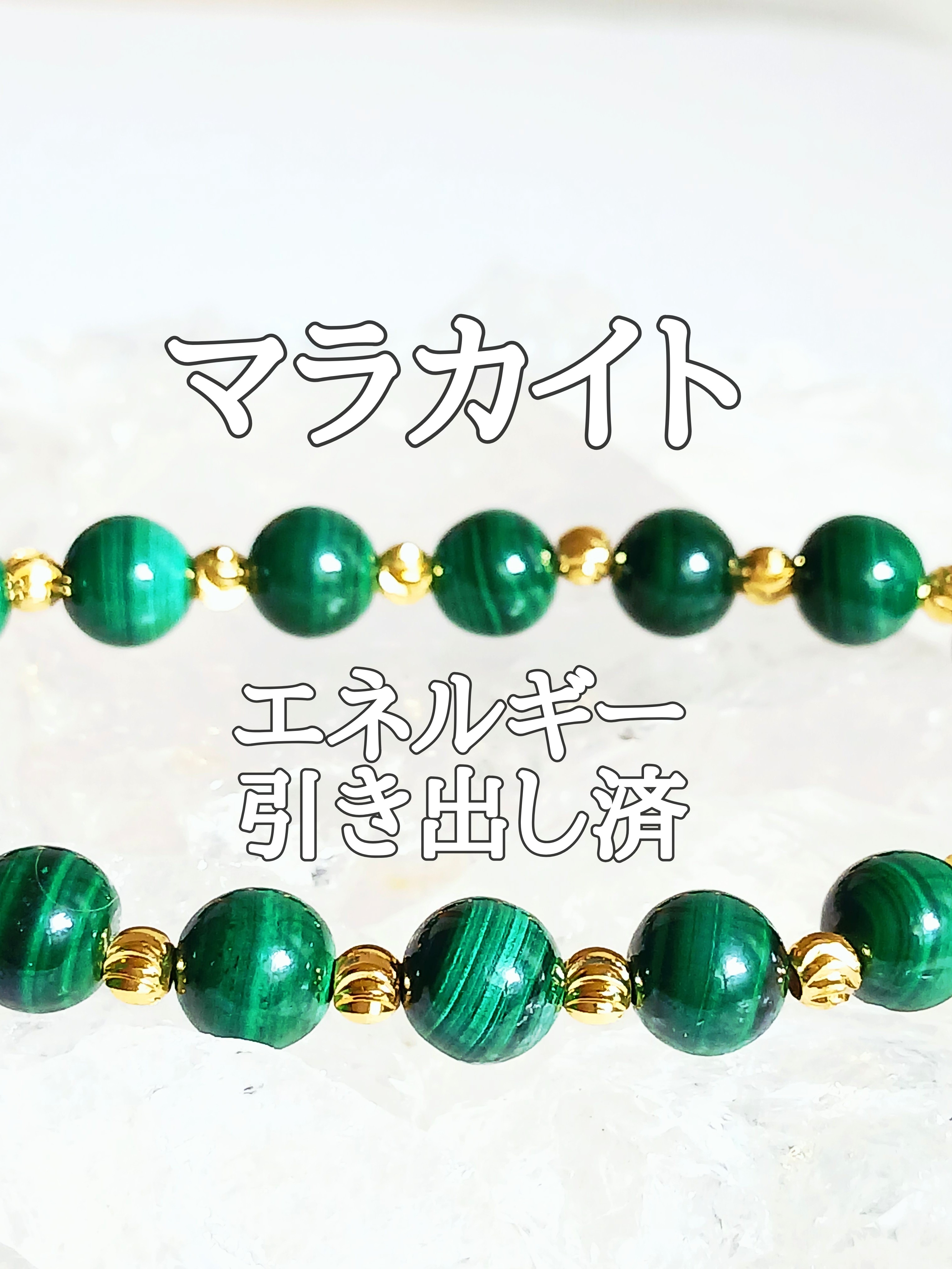 【ブログ】生きているパワーストーンのご紹介♪