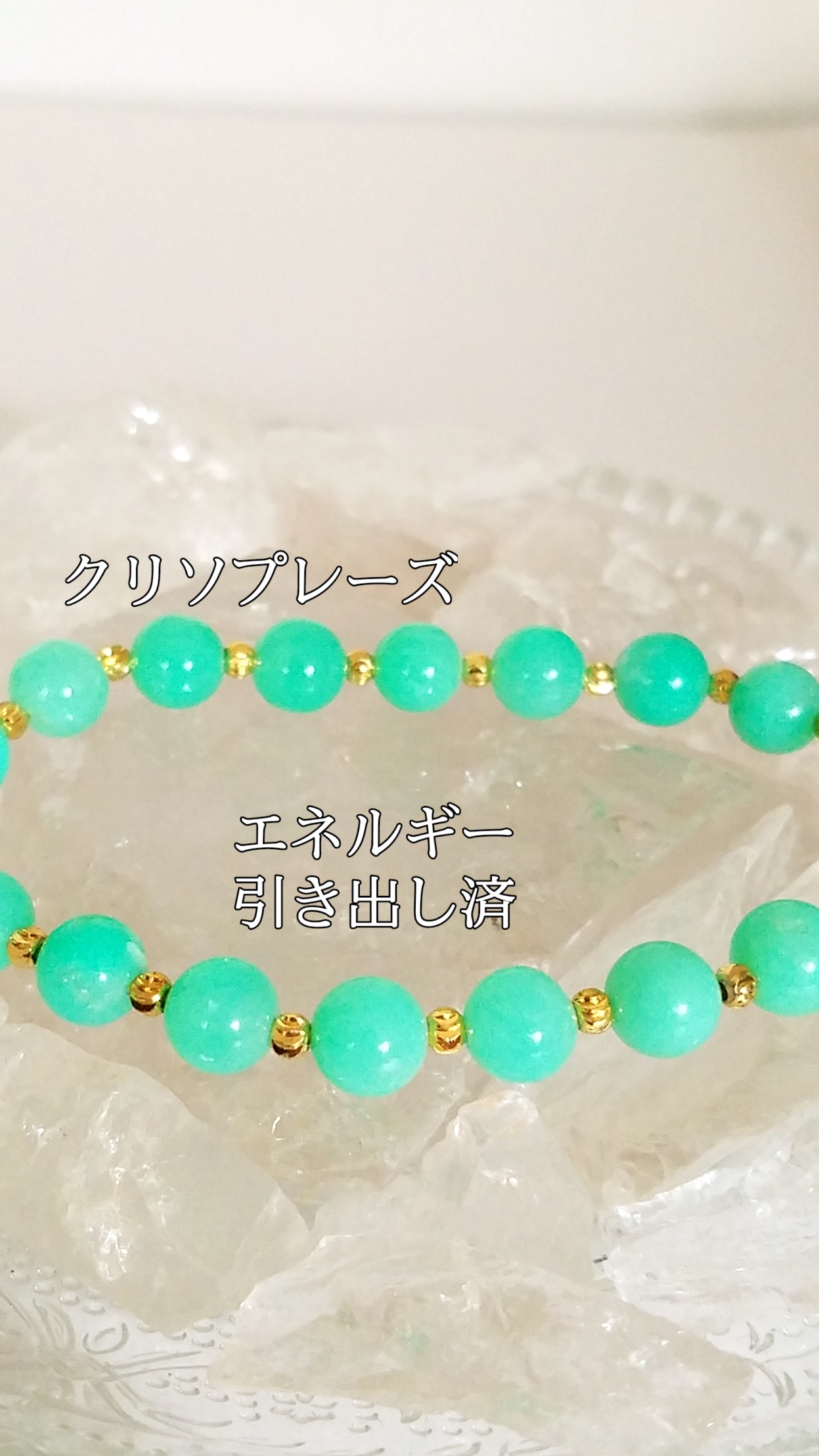 【ブログ】生きているパワーストーンのご紹介♪
