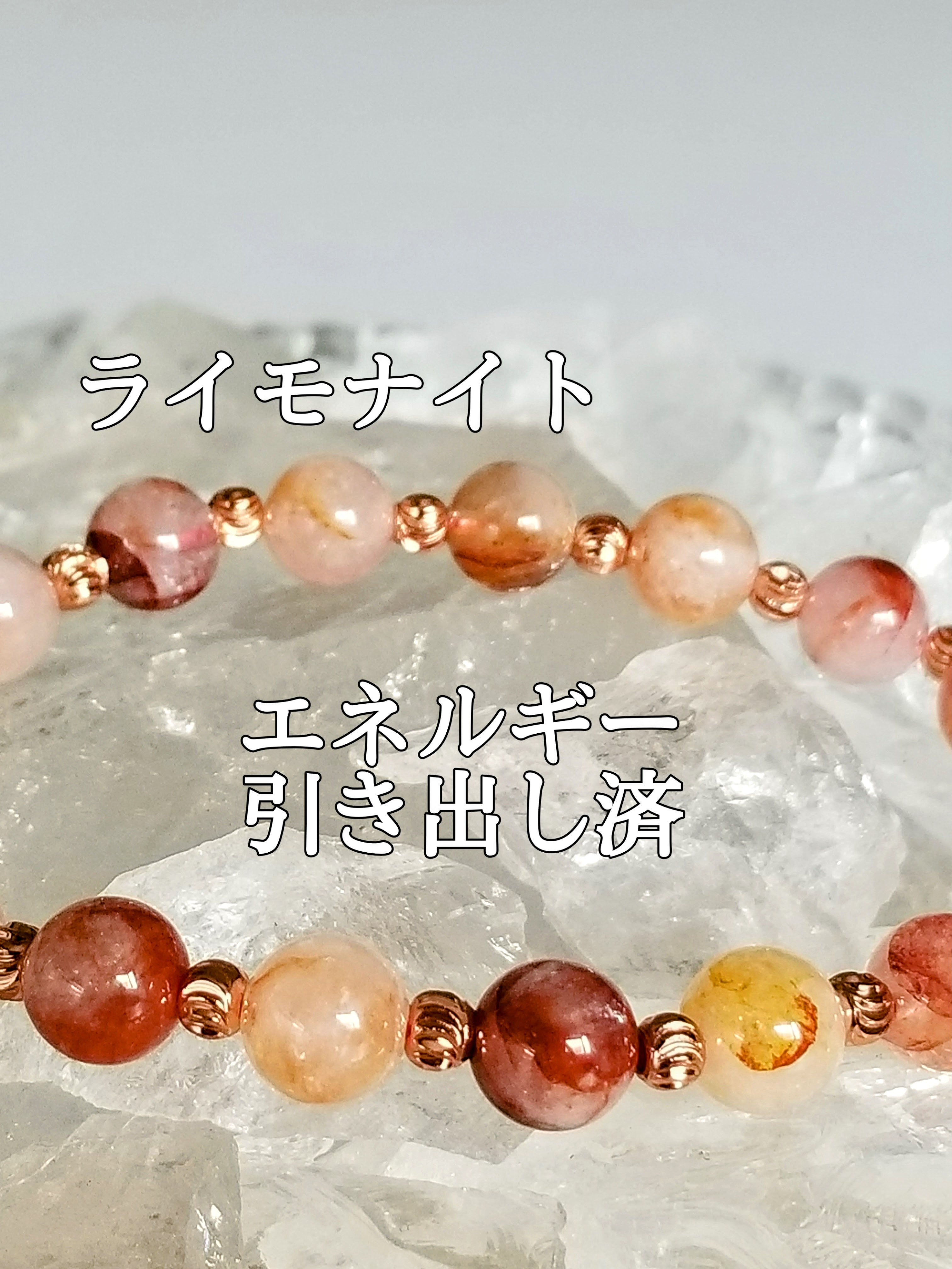 【ブログ】生きているパワーストーンのご紹介♪