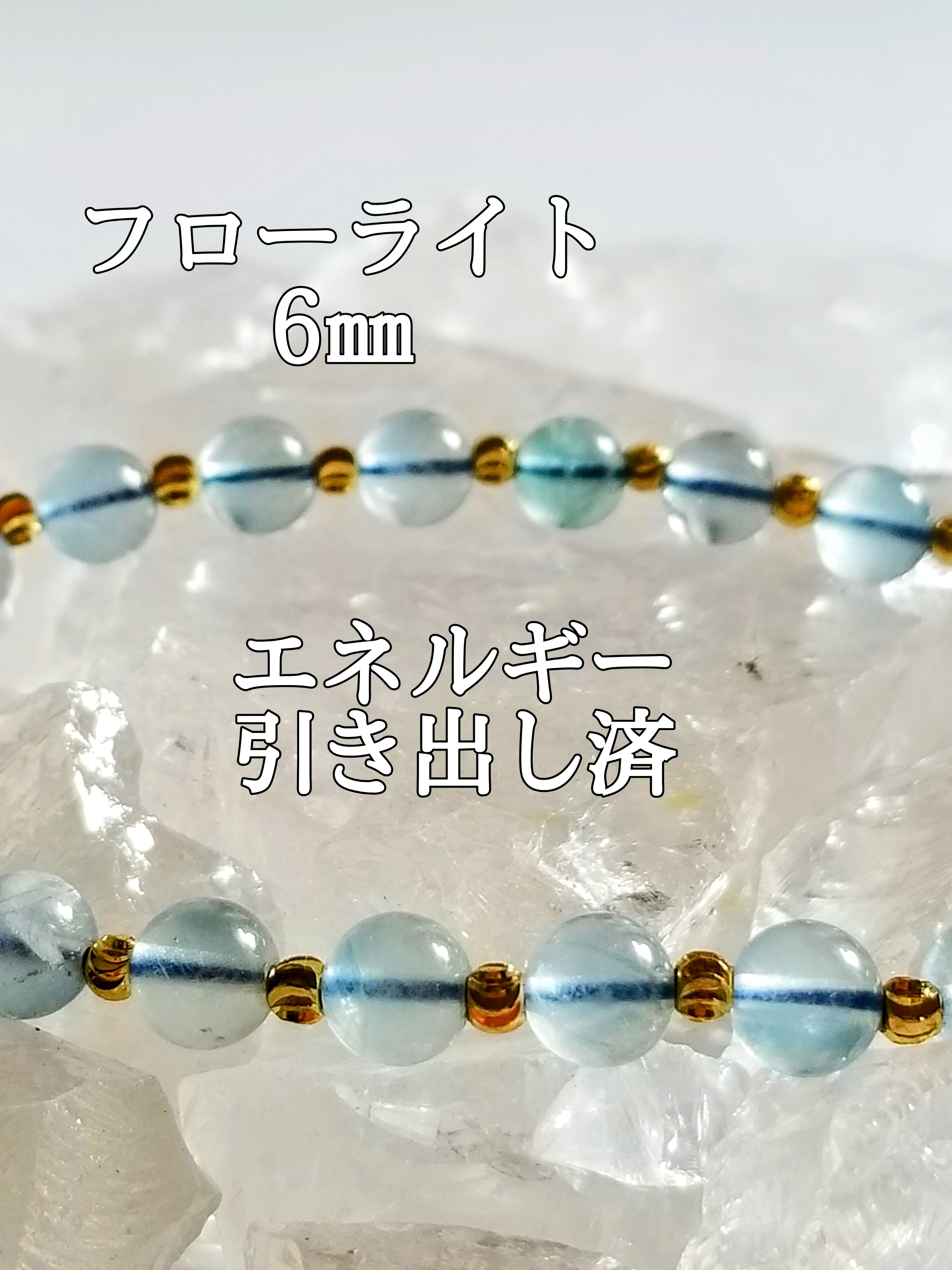 【ブログ】生きているパワーストーンのご紹介♪
