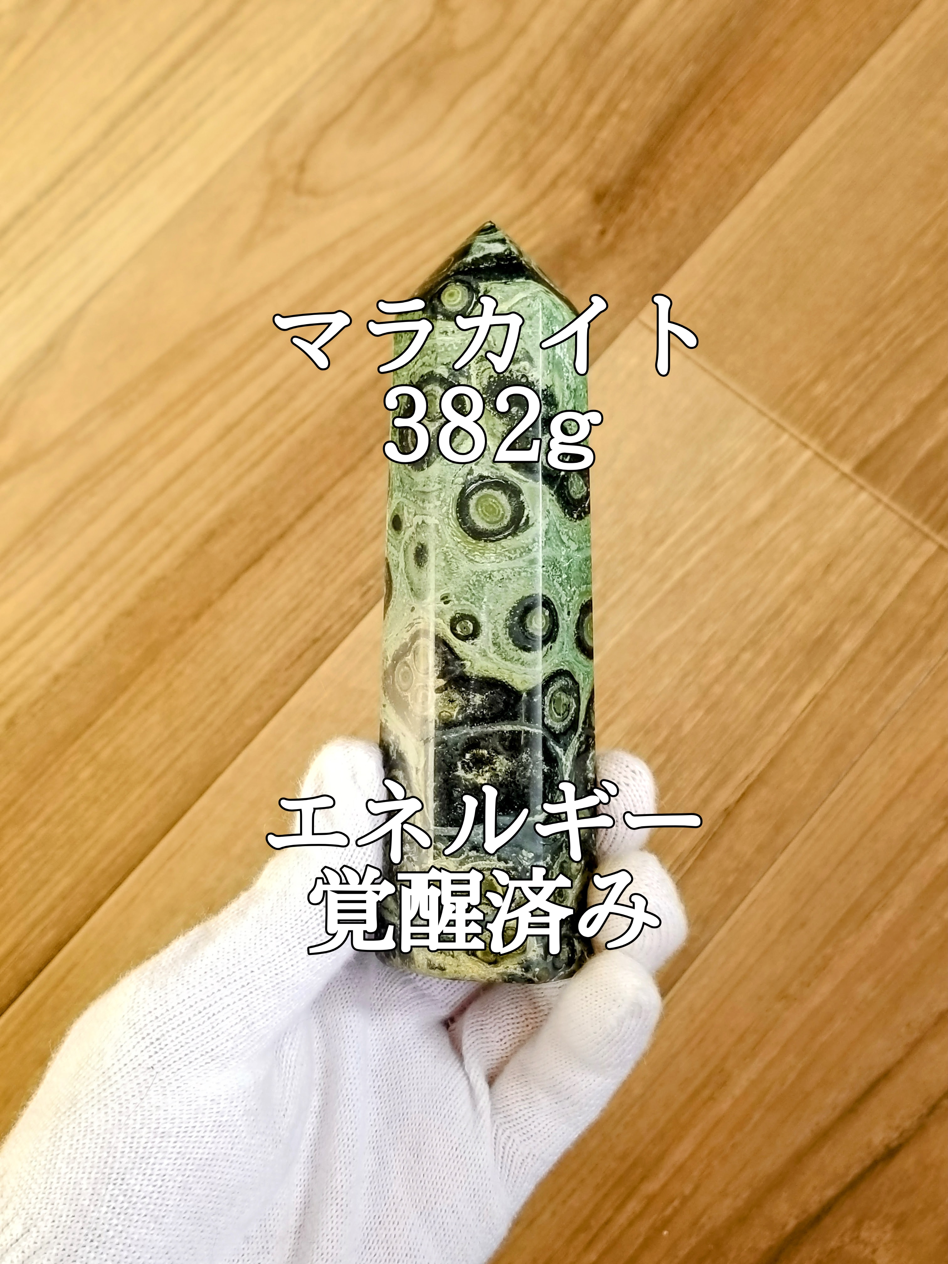 【ブログ】生きているパワーストーンのご紹介♪