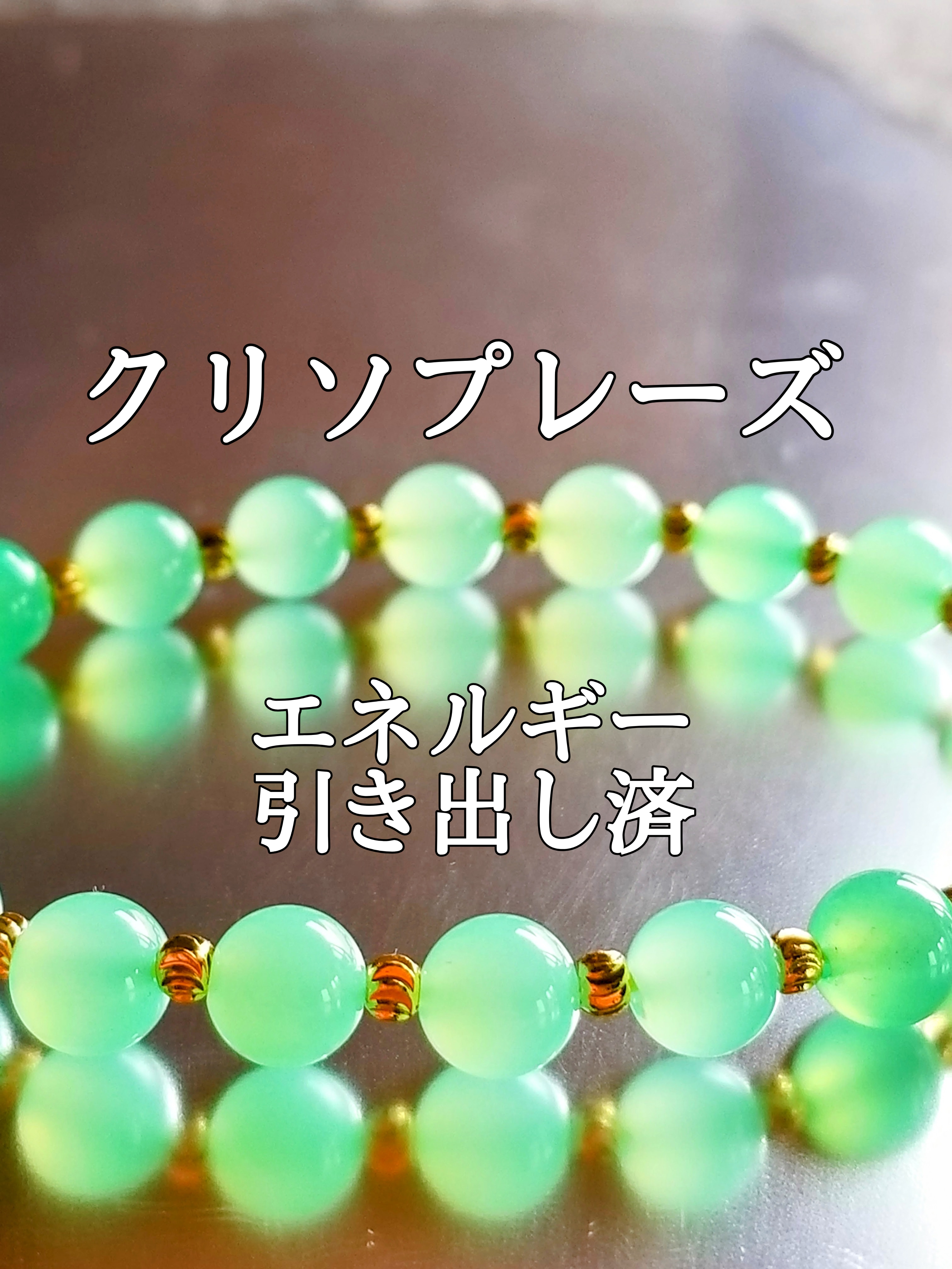【ブログ】生きているパワーストーンのご紹介♪