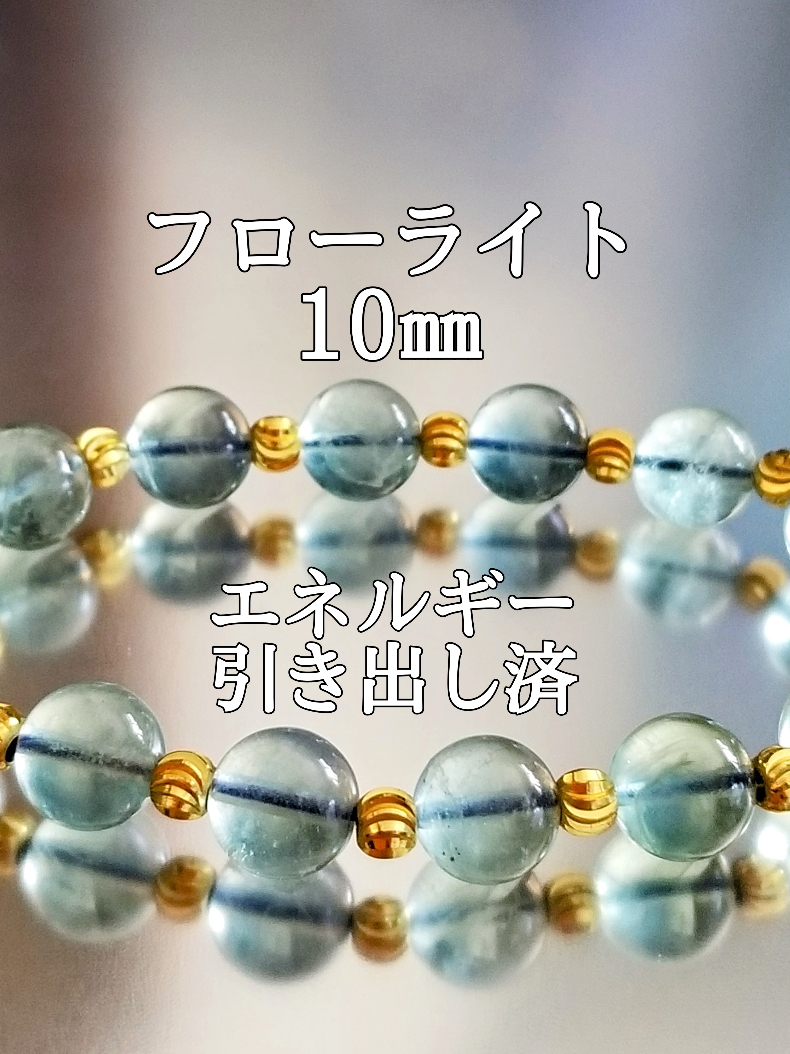 【ブログ】生きているパワーストーンのご紹介♪