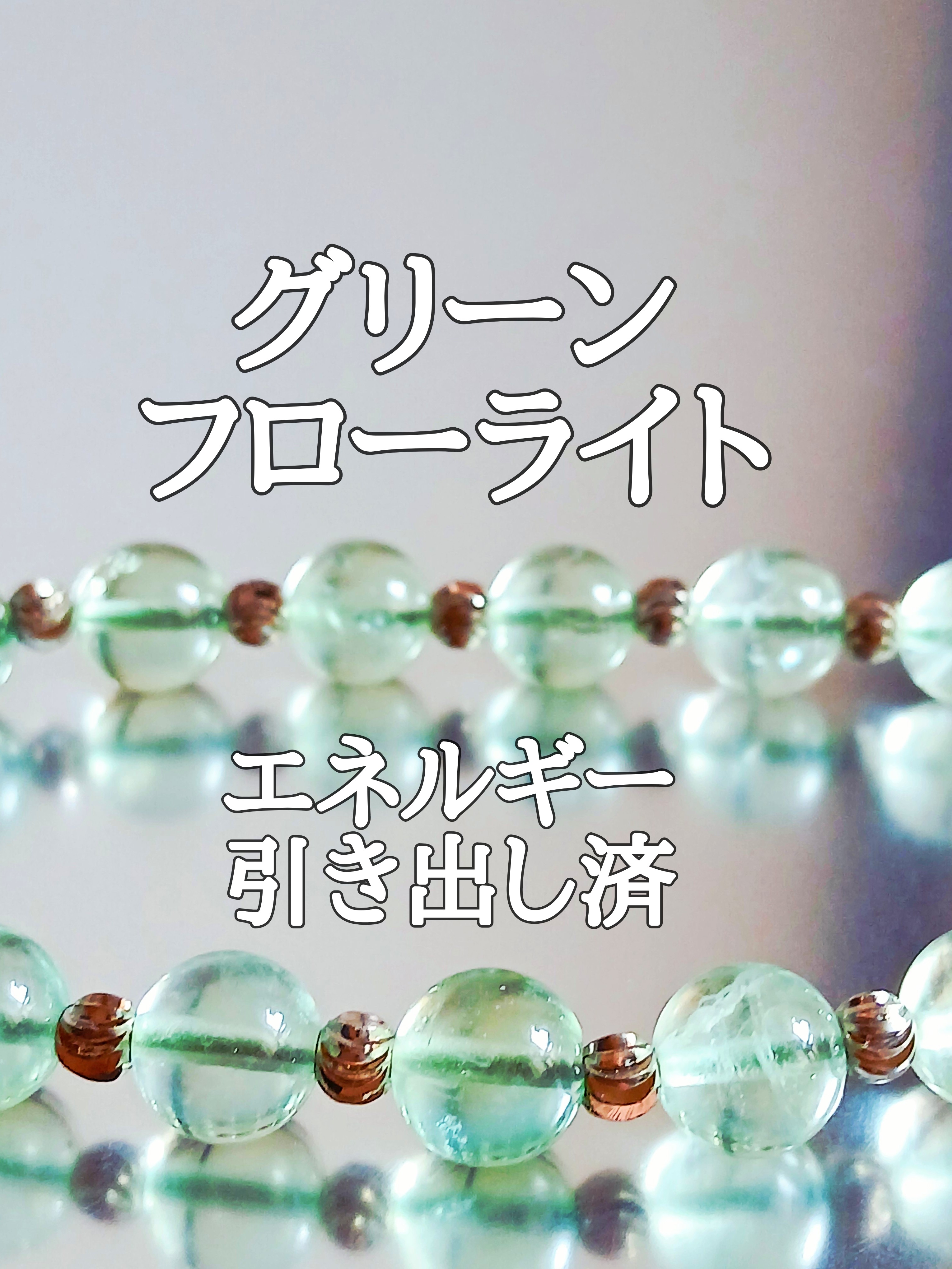 【ブログ】生きているパワーストーンのご紹介♪