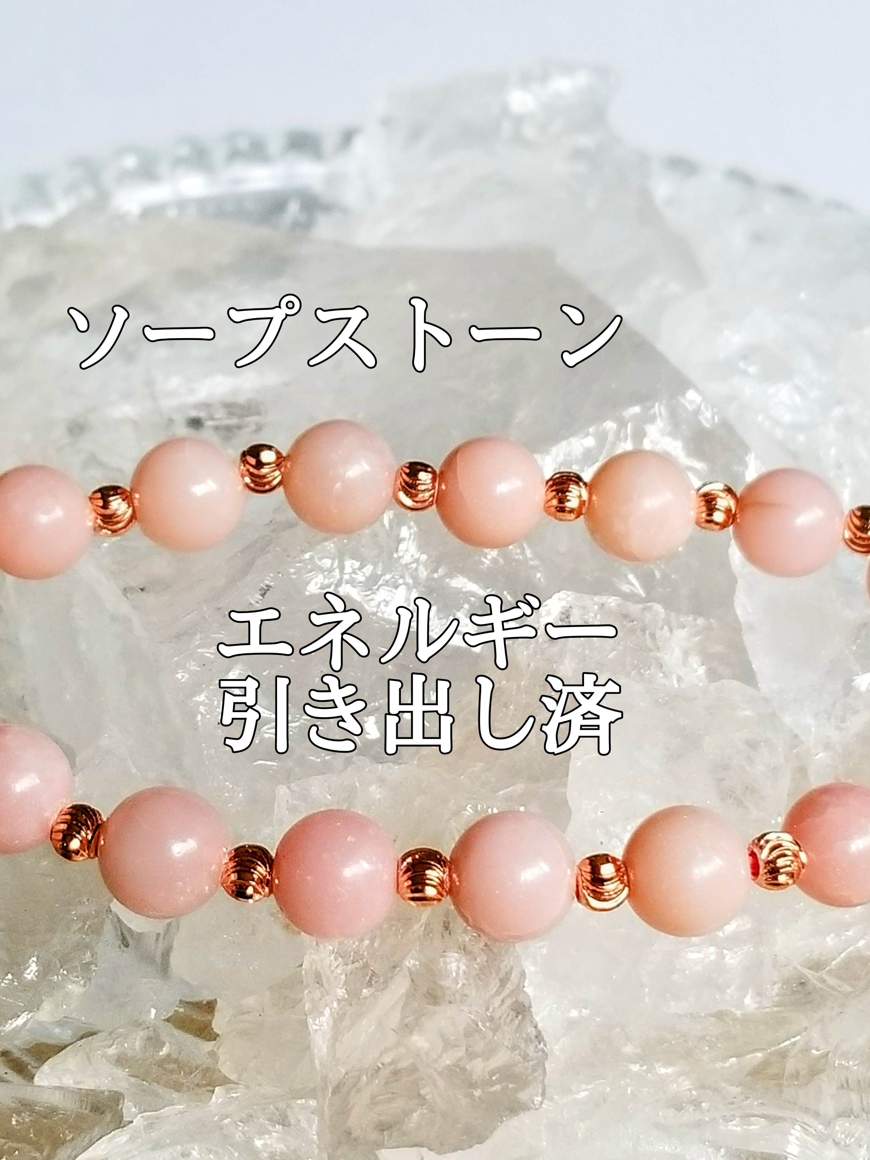 【ブログ】生きているパワーストーンのご紹介♪