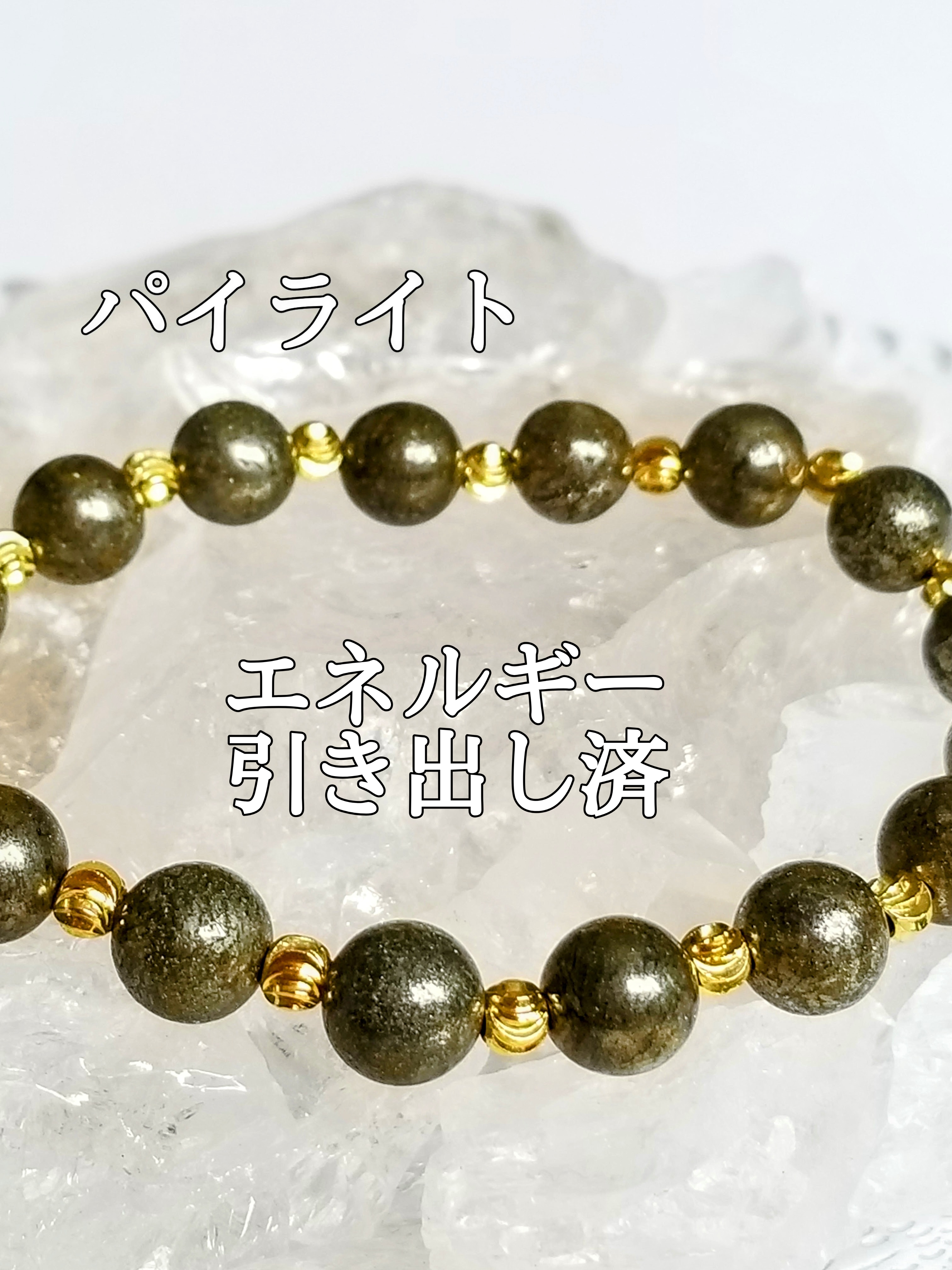 【ブログ】生きているパワーストーンのご紹介♪