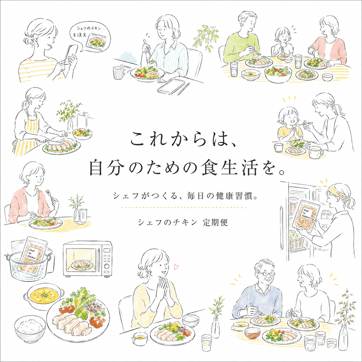 【朝の健康豆知識】1週間の食事、何回「意識して」選びましたか?