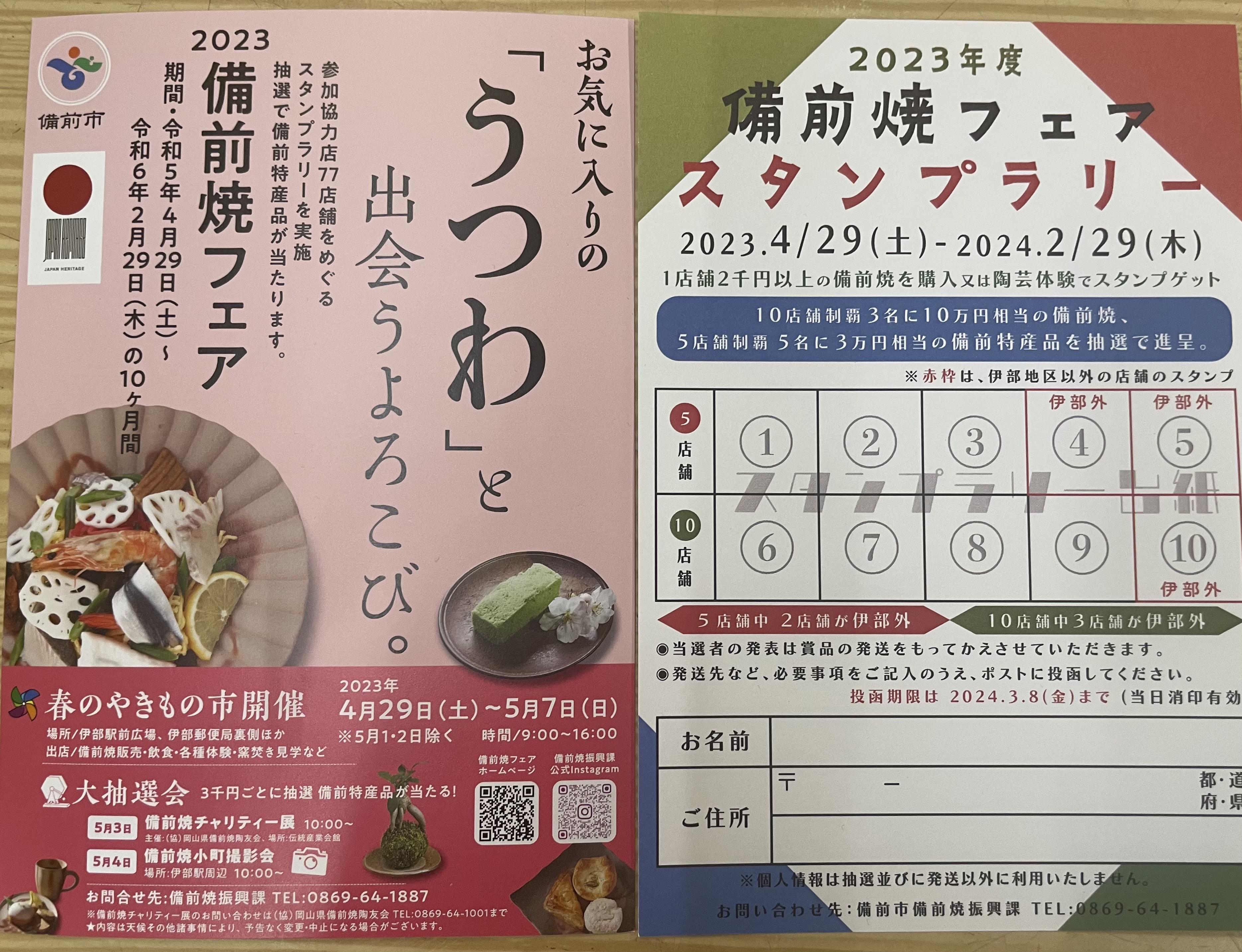 備前焼フェアースタート！