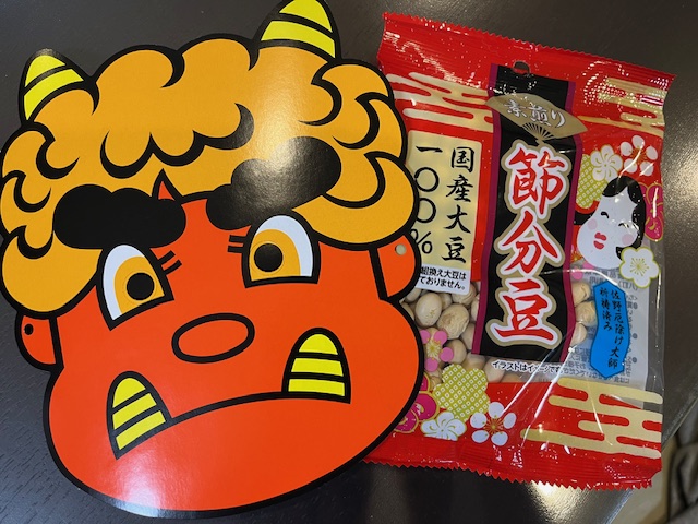節分、近し。
