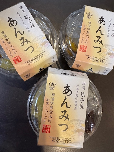 あんみつ～。