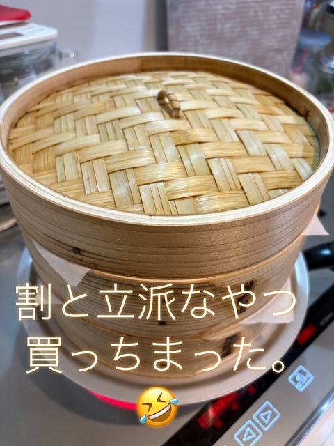 せいろにはまる。