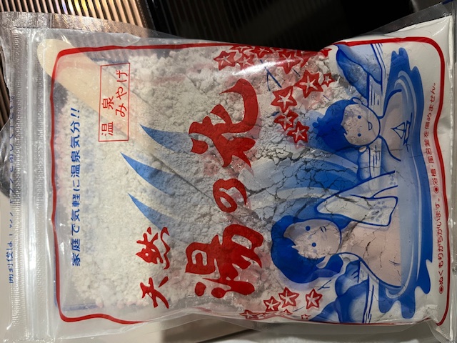 天然 湯の花。