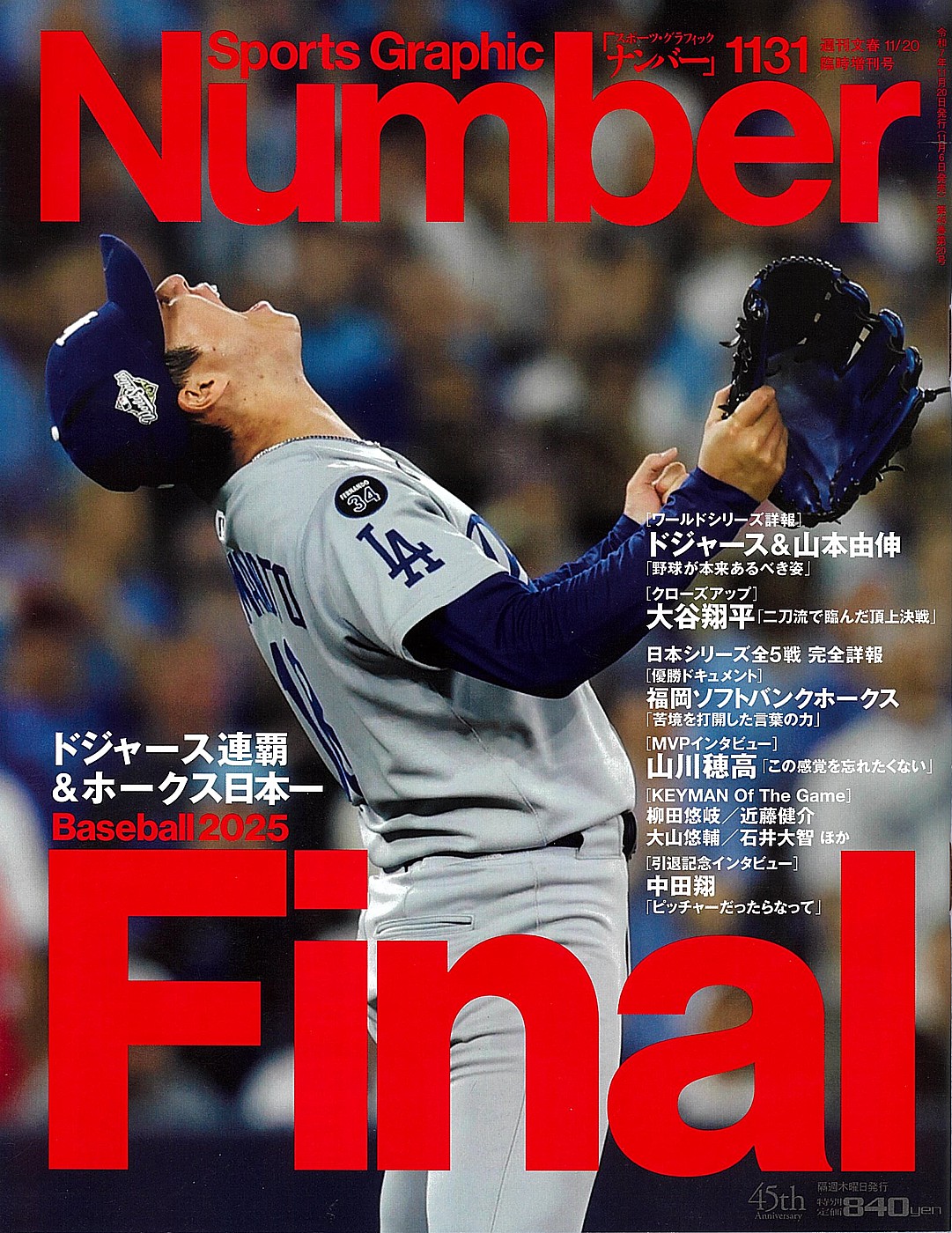 【メディア掲載のお知らせ】人気スポーツ誌『Number』にswisscan® 掲載