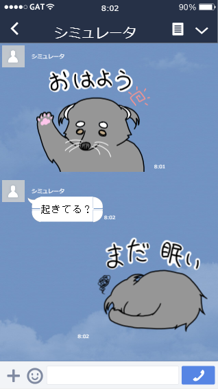 ビントロングLINEスタンプ販売開始☆彡