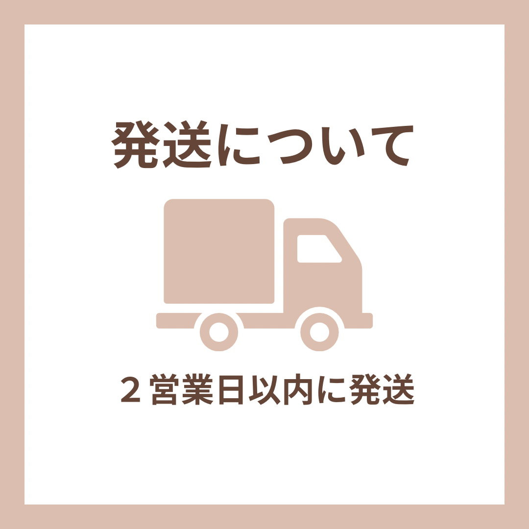 発送スケジュール変更のお知らせ