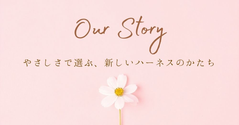 LOU LOUの想い｜OUR STORY