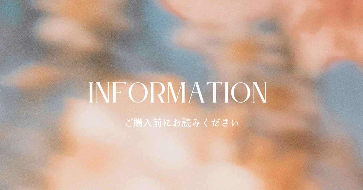 ◆ご購入前に必ずお読みください◆
