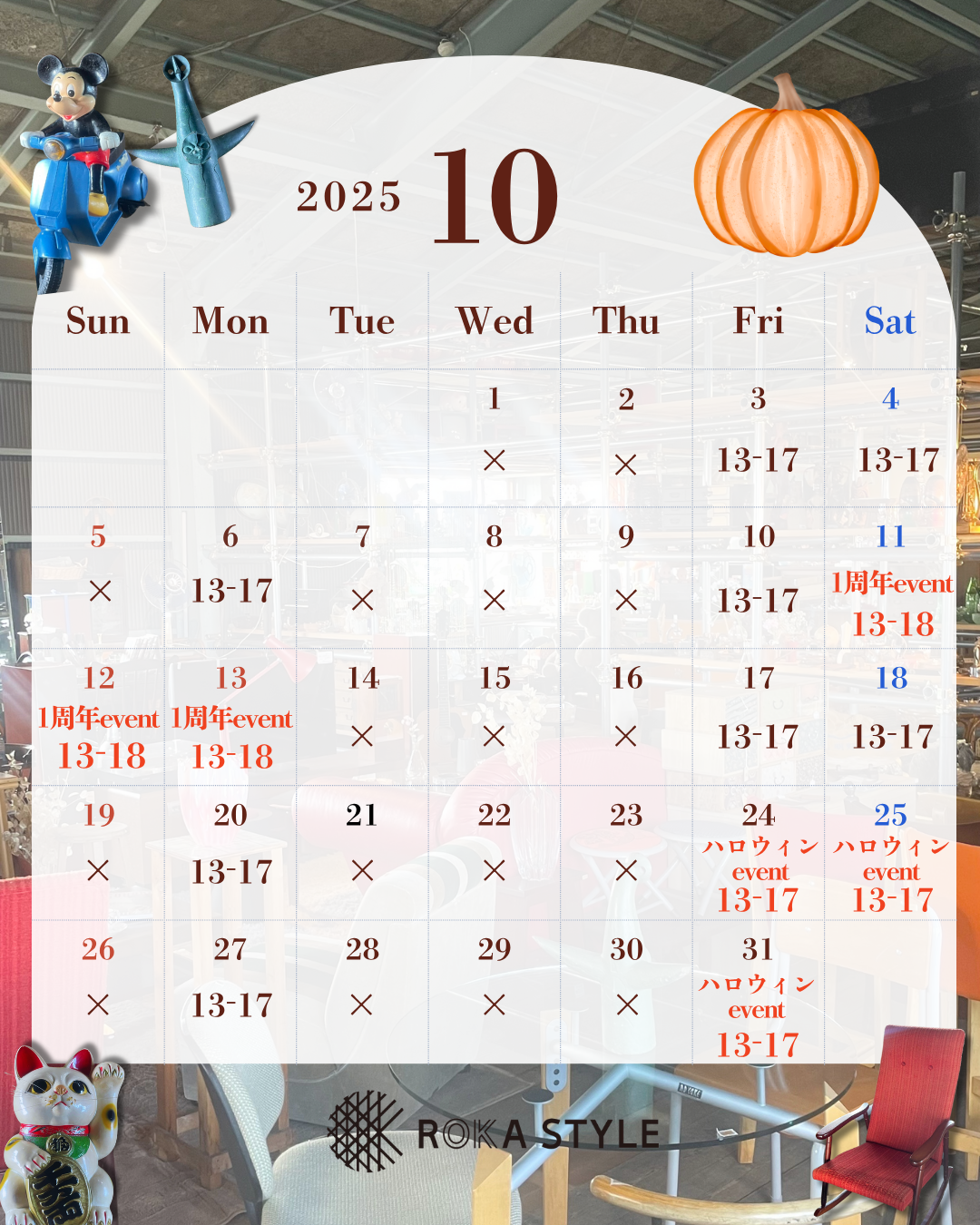 10月のカレンダー