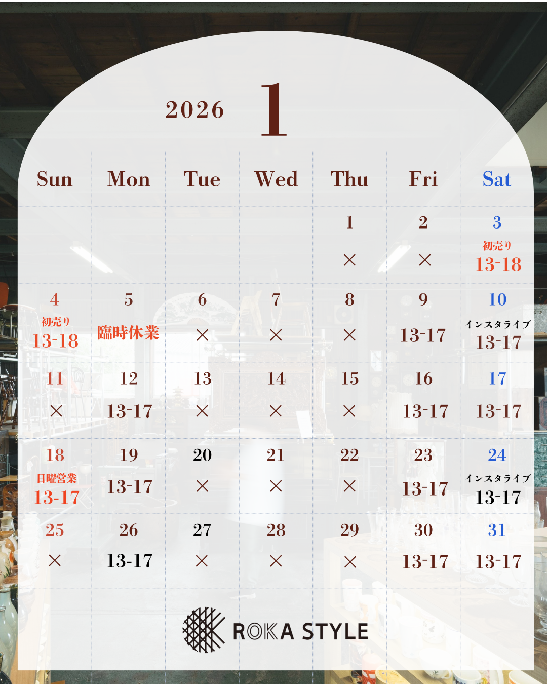 1月のカレンダー