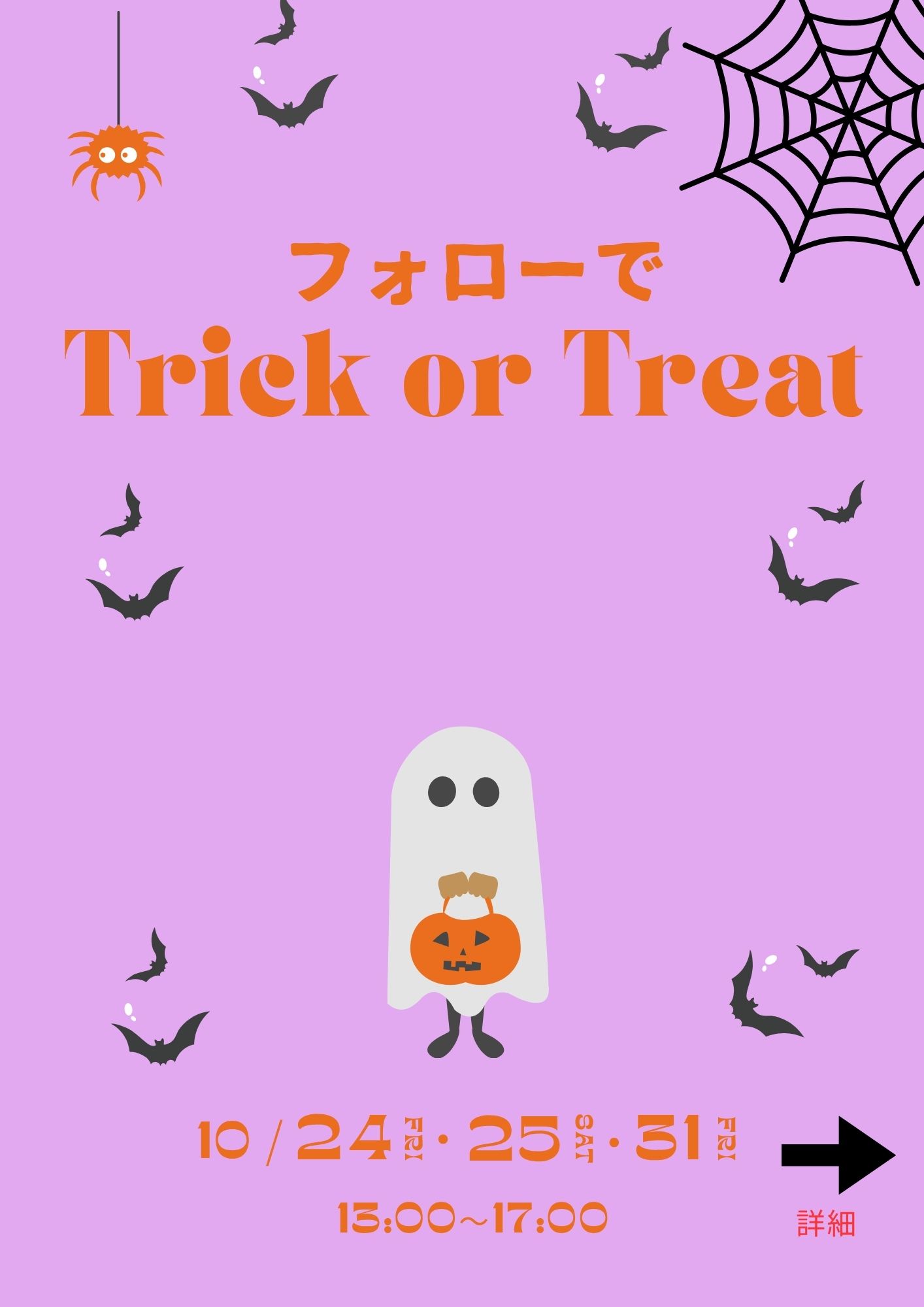 フォローして trick or treat🎃