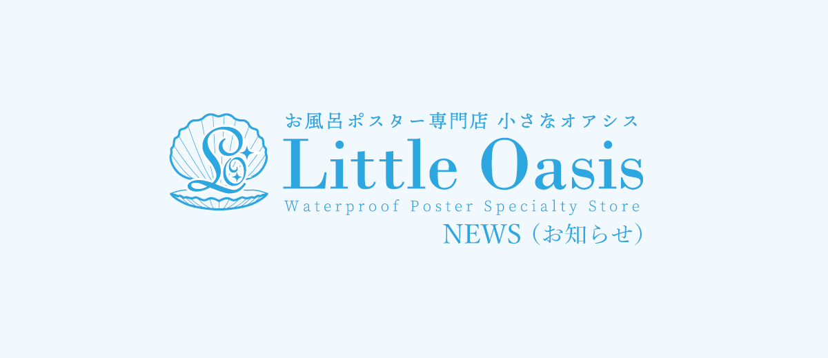 新商品を4点追加いたしました！