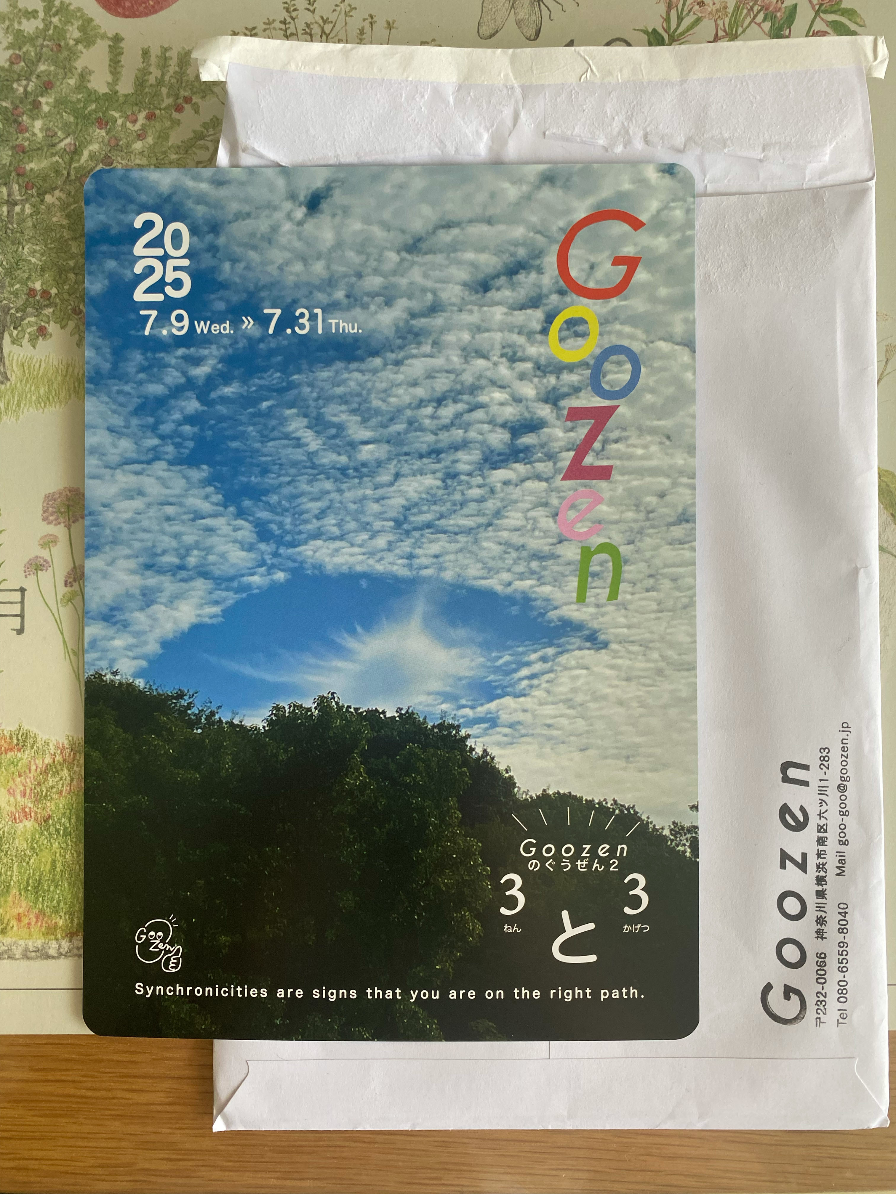 グループ展に参加します/Goozen