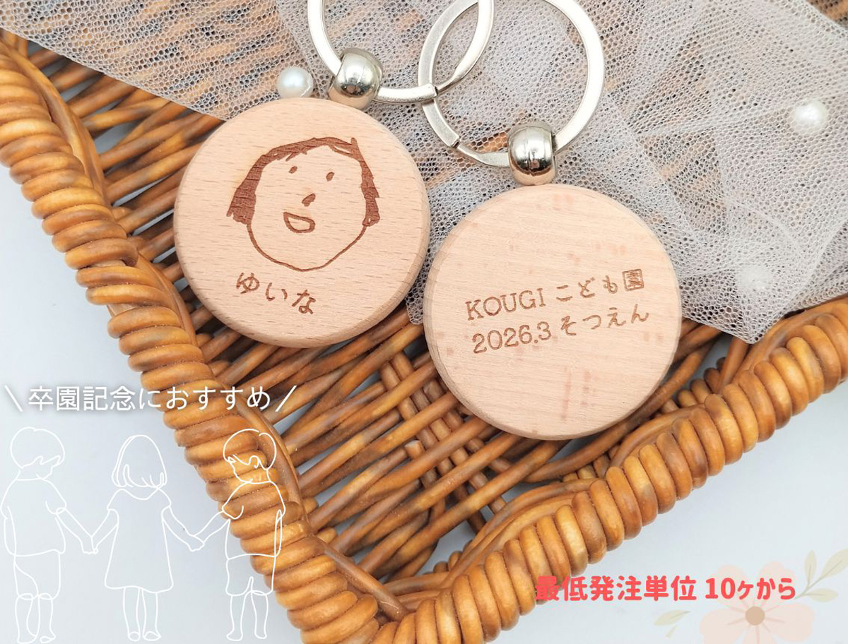 🏷️人気のキーホルダーを用途別に掲載しました！