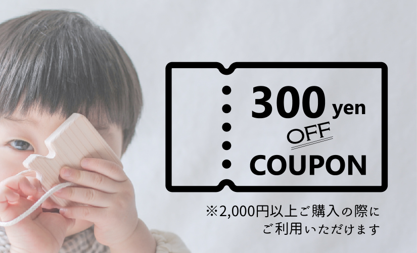 レビューをご投稿頂いた方に『レビューありがとうクーポン』を配布致します！