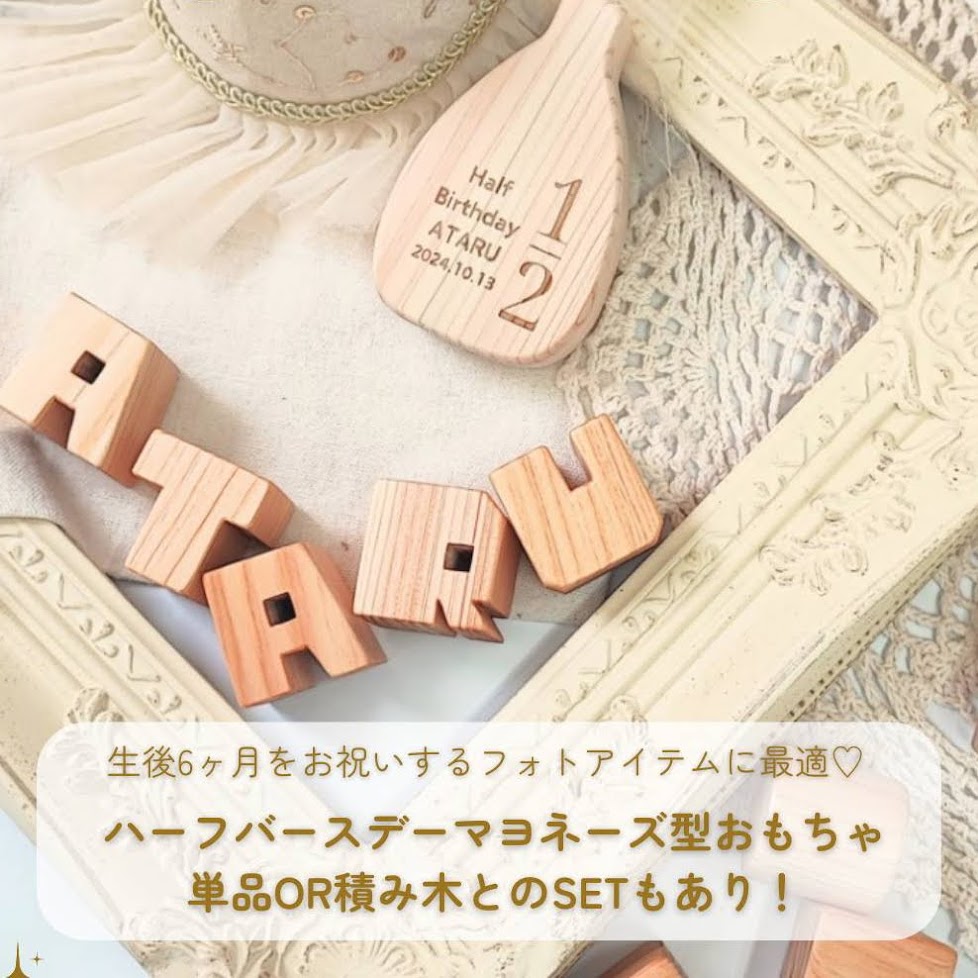 ハーフバースデー記念フォトに☆