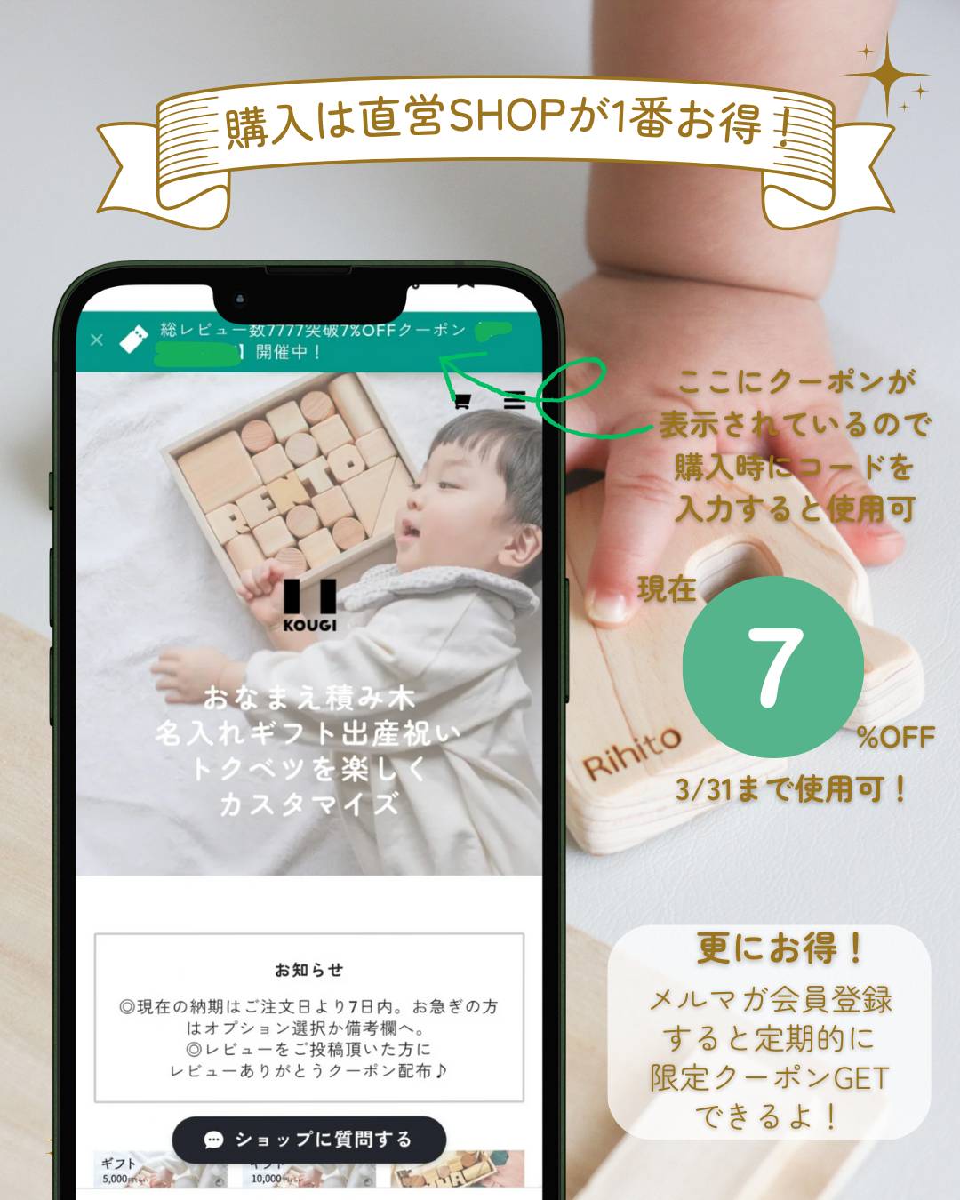 7％OFFクーポン残り日数わずかです