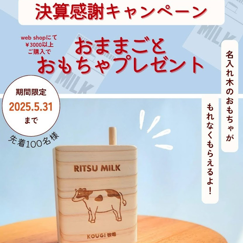 【KOUGI】本日で決算キャンペーン終了です！