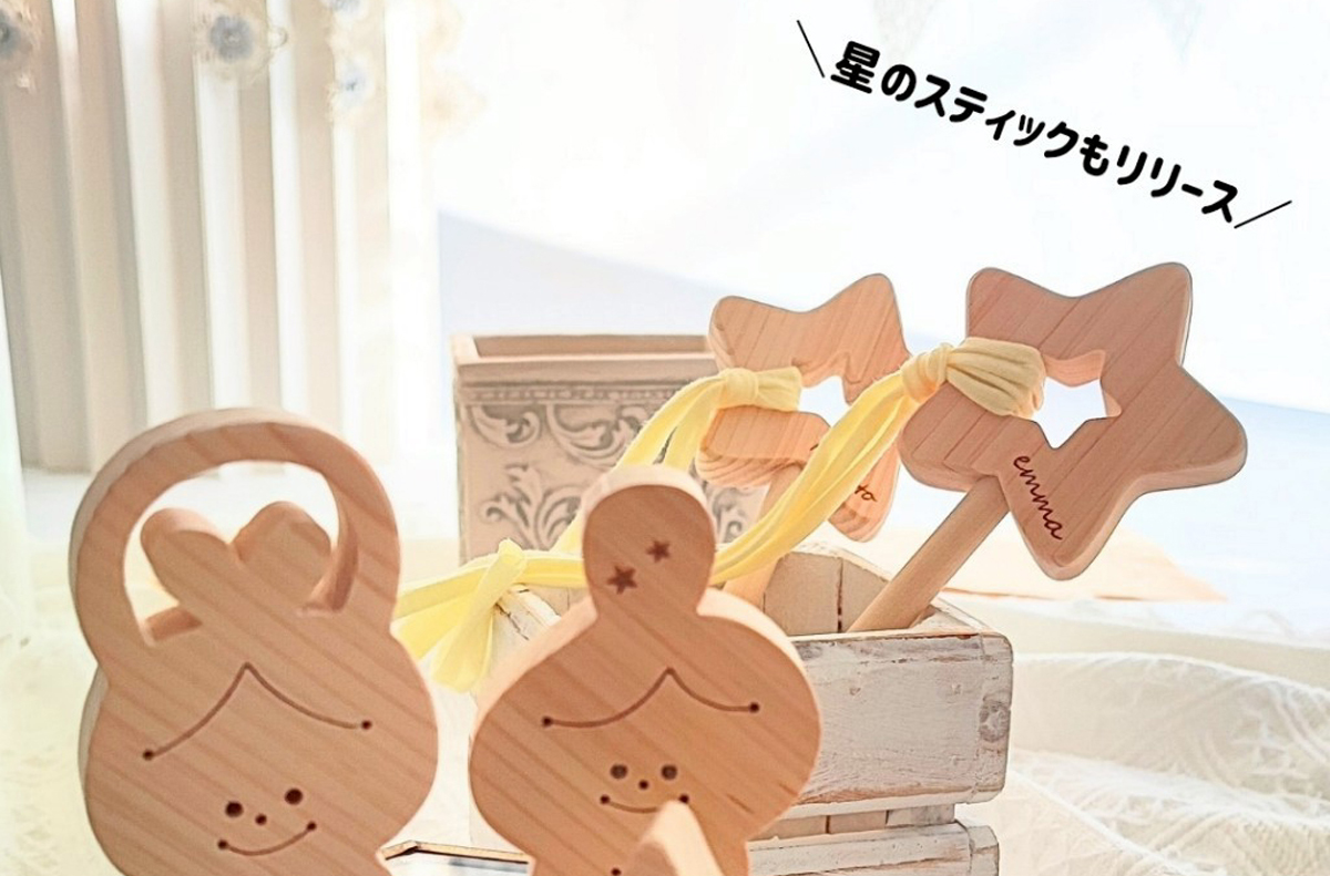 星のスティック or 歯がためリリースしました★